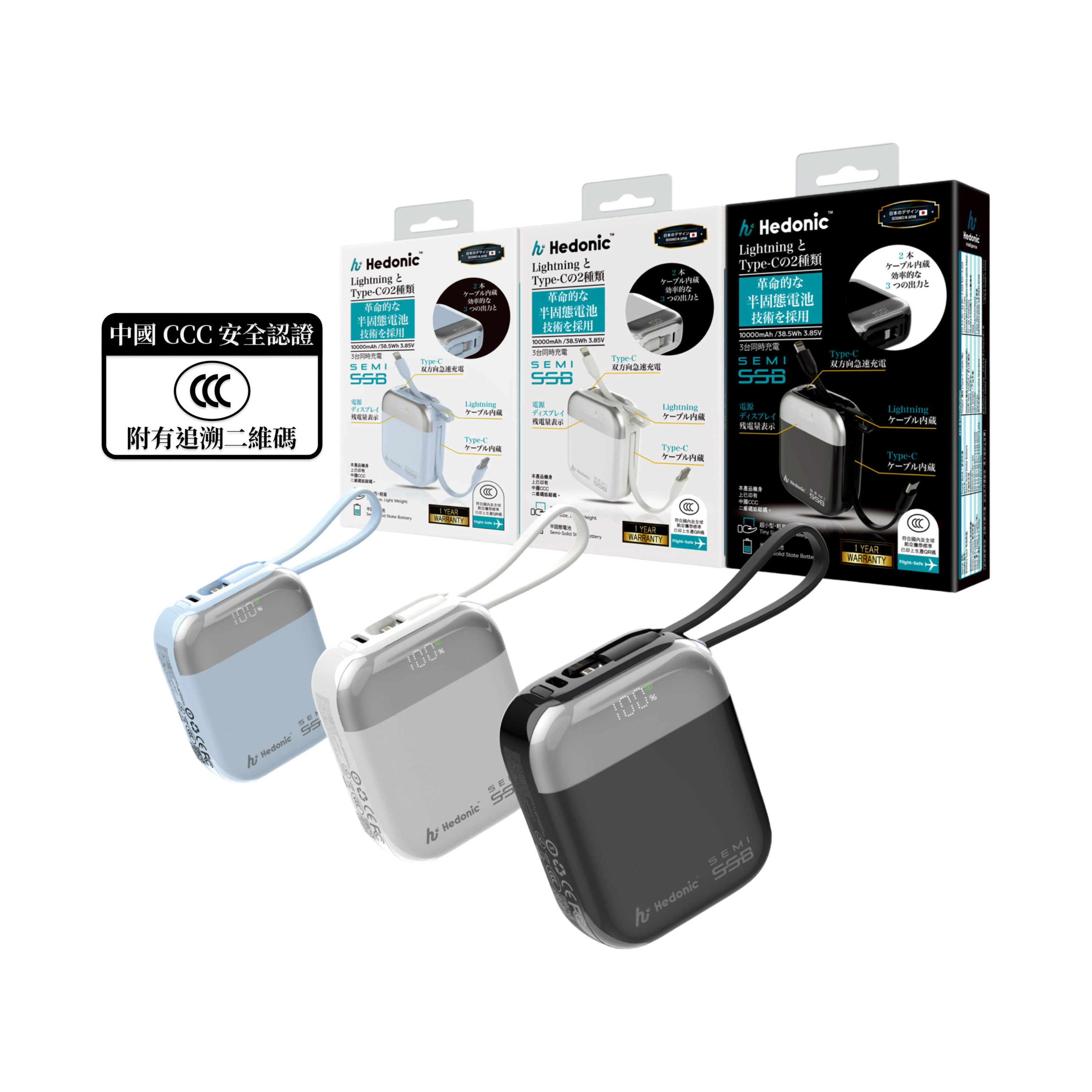 Hedonic Semi SSB 20W PD 3.0 自帶 USB-C & Lightning 線行動電源