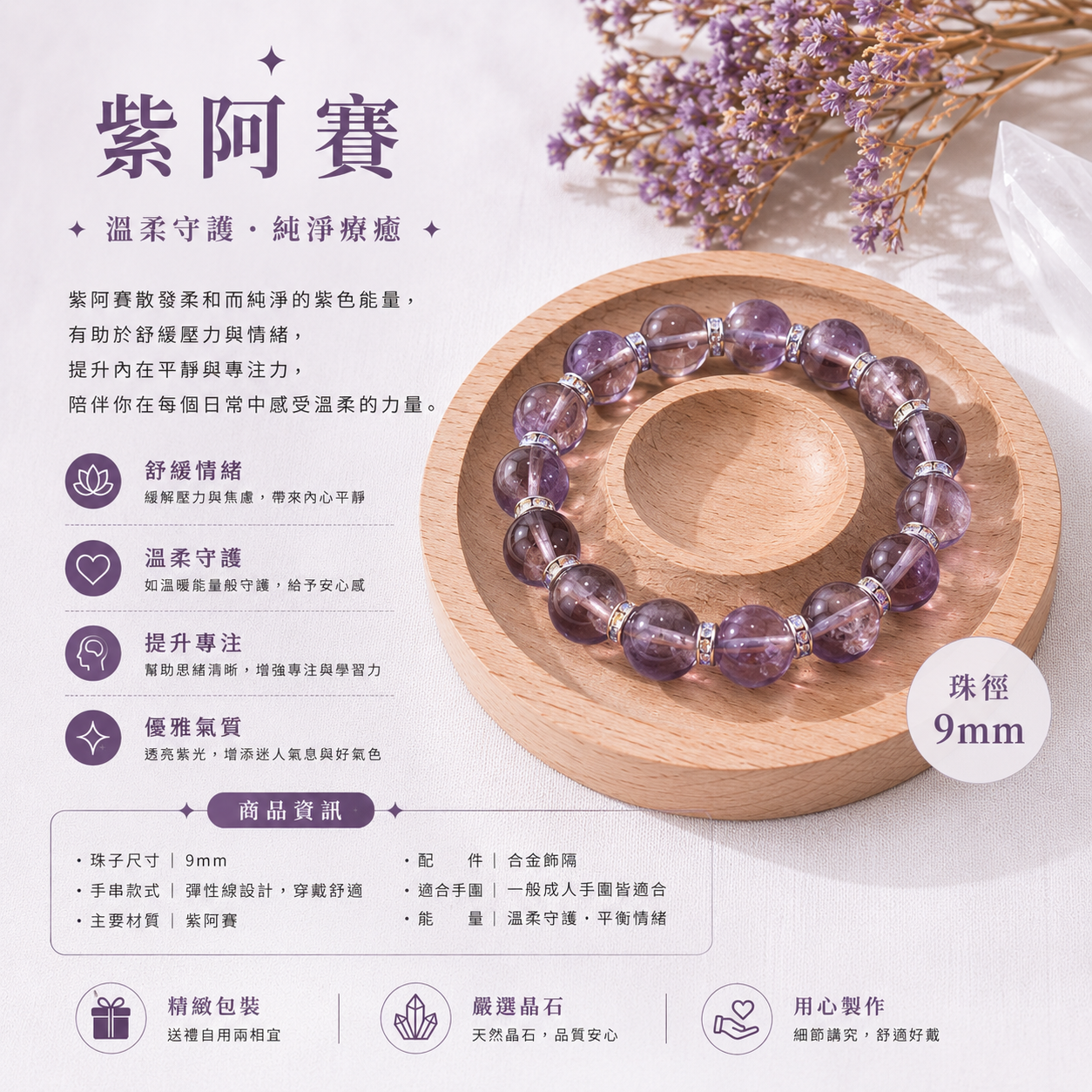 紫阿賽｜9mm