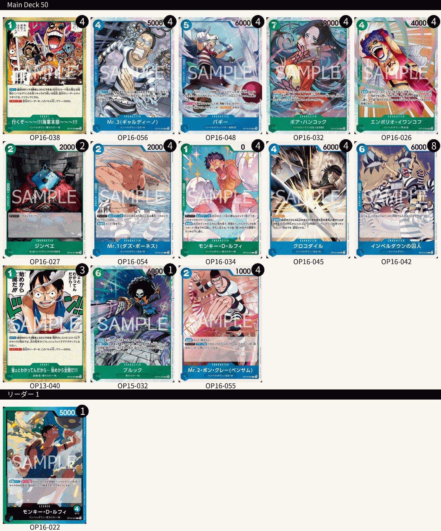 海賊王卡牌游戲: 牌組 - 藍 & 綠 - 蒙其・D・魯夫 [ モンキー・D・ルフィ ]