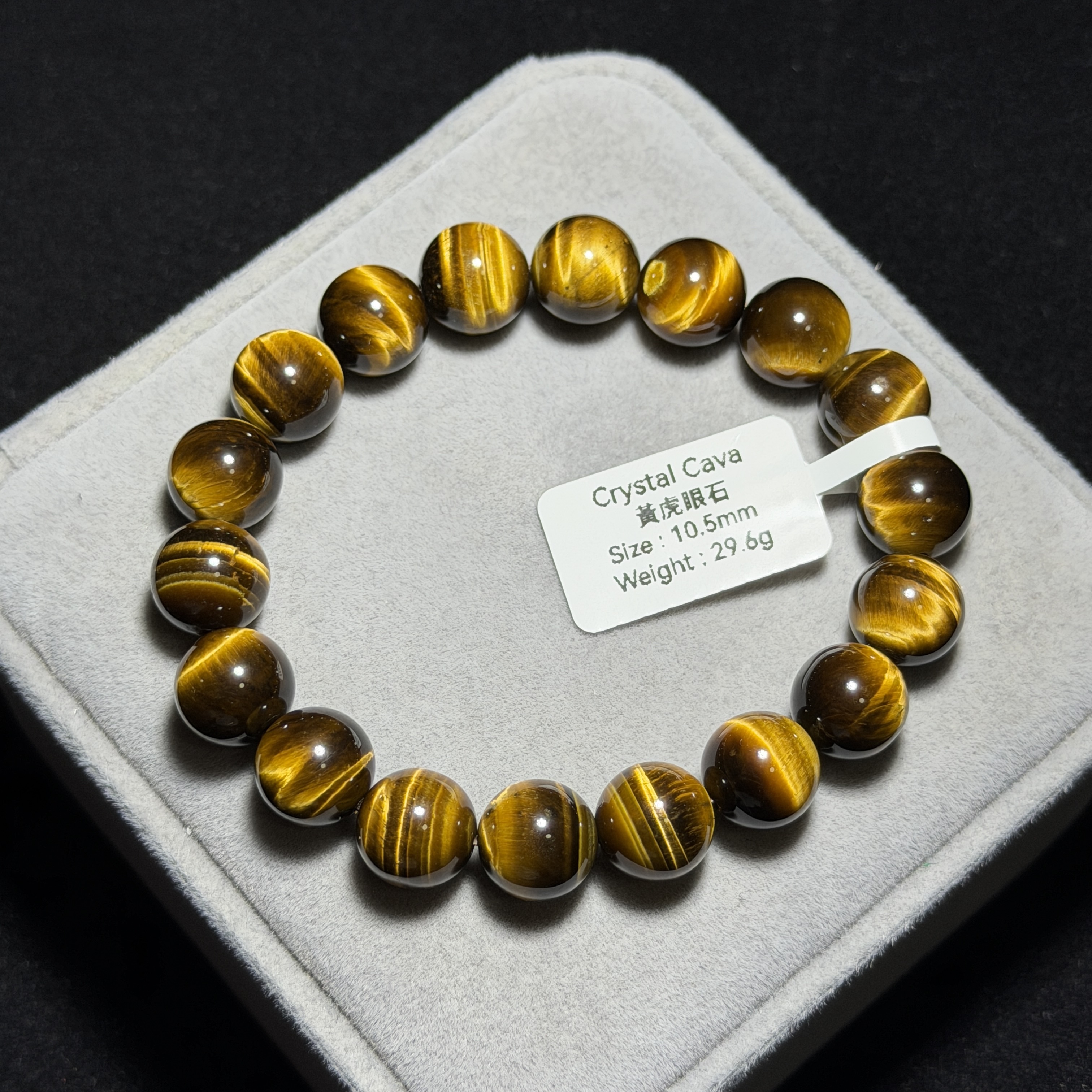 黃虎眼石 10.5mm TR1901