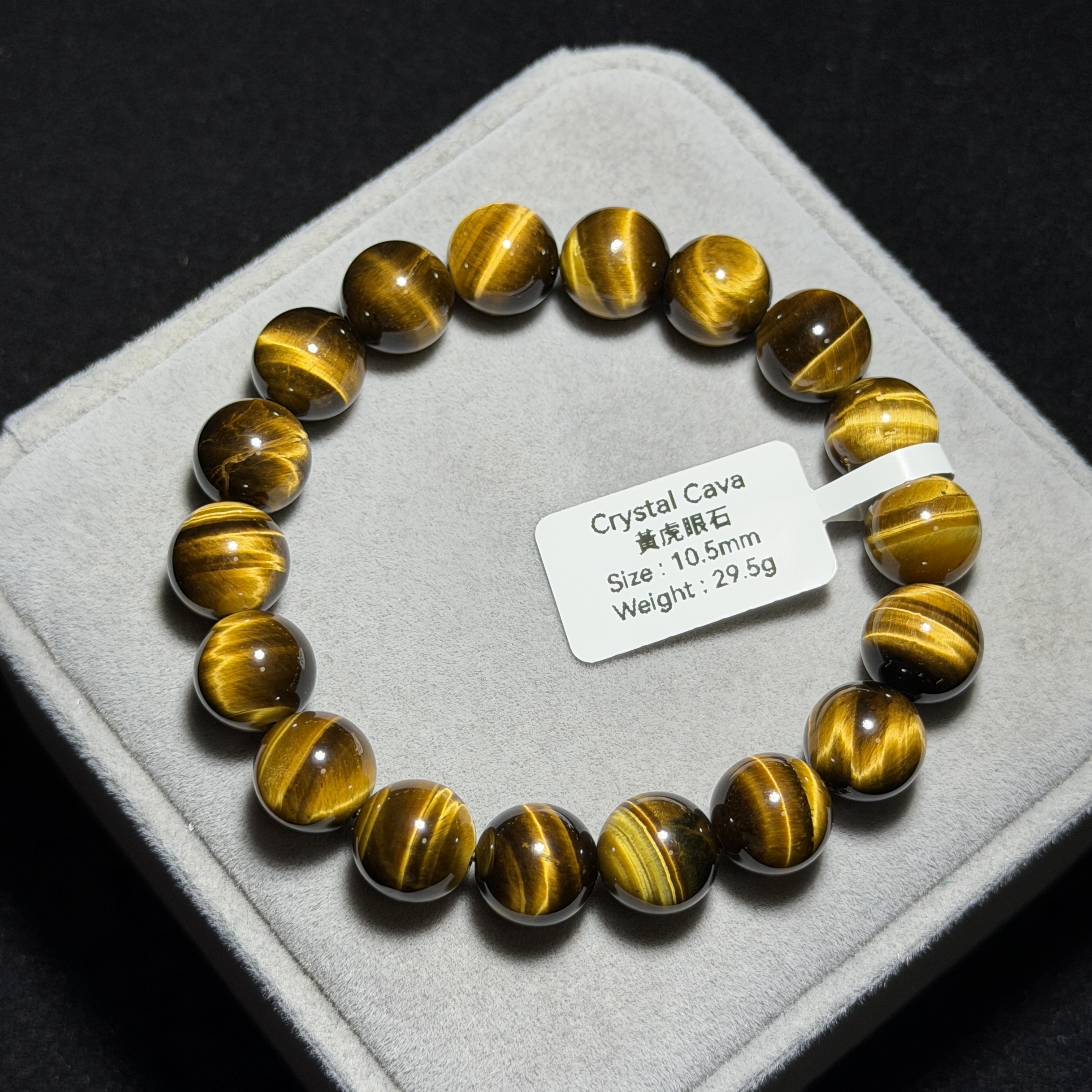 黃虎眼石 10.5mm TR1903