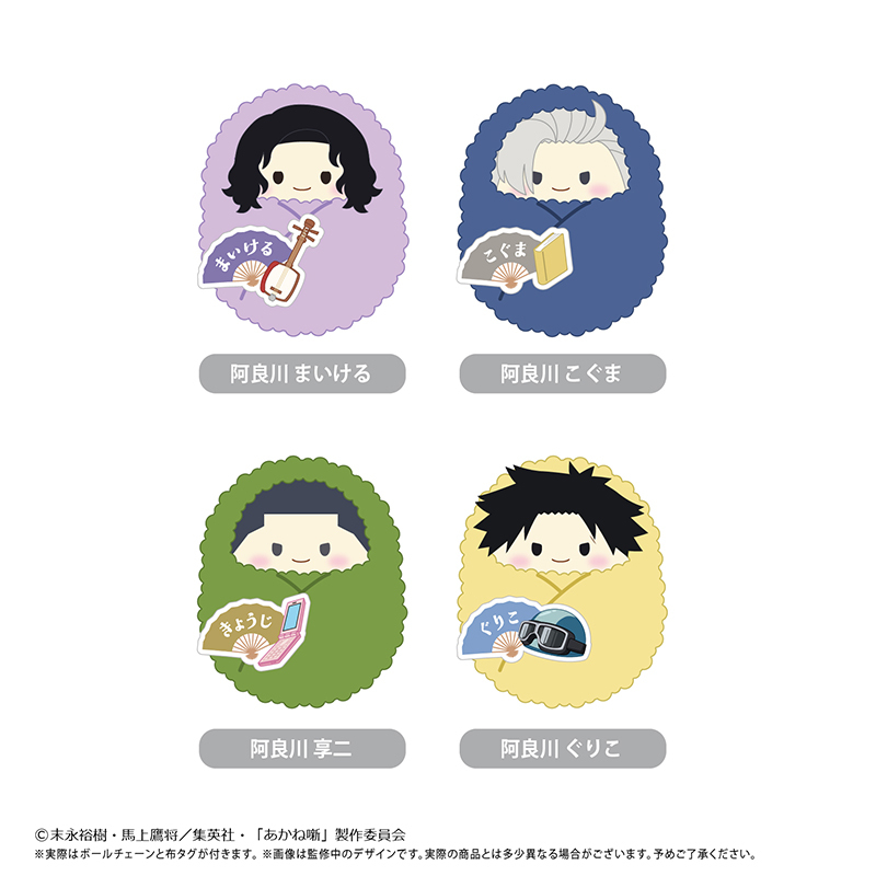「ACG.GO」「預購」TAPIOCA《朱音落語》Kurumi Tapi-nui 絨毛玩偶 Vol. 2 (整盒4入) [cite: 188]