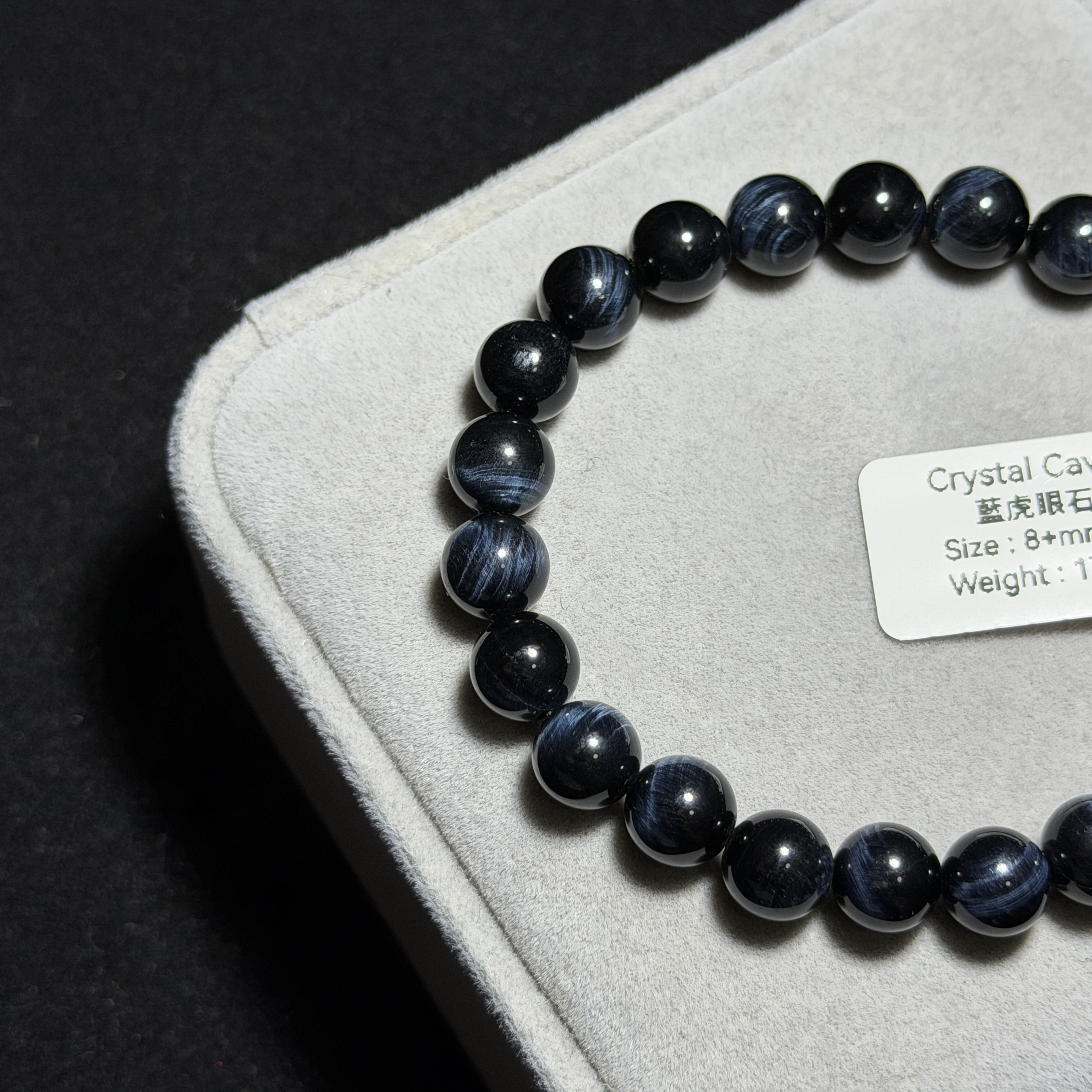 藍虎眼石 8mm TR1908
