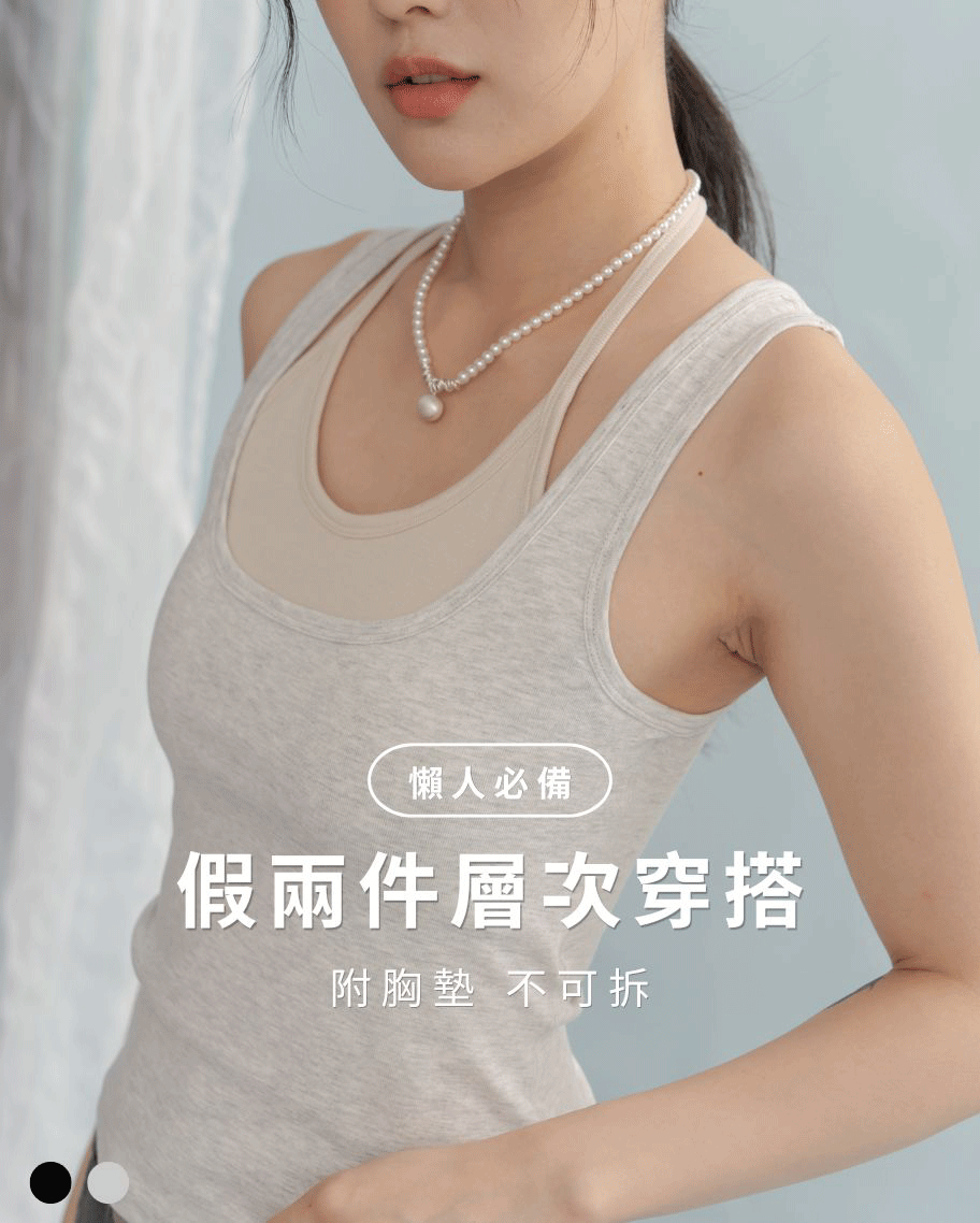 假兩件細肩繞頸小可愛