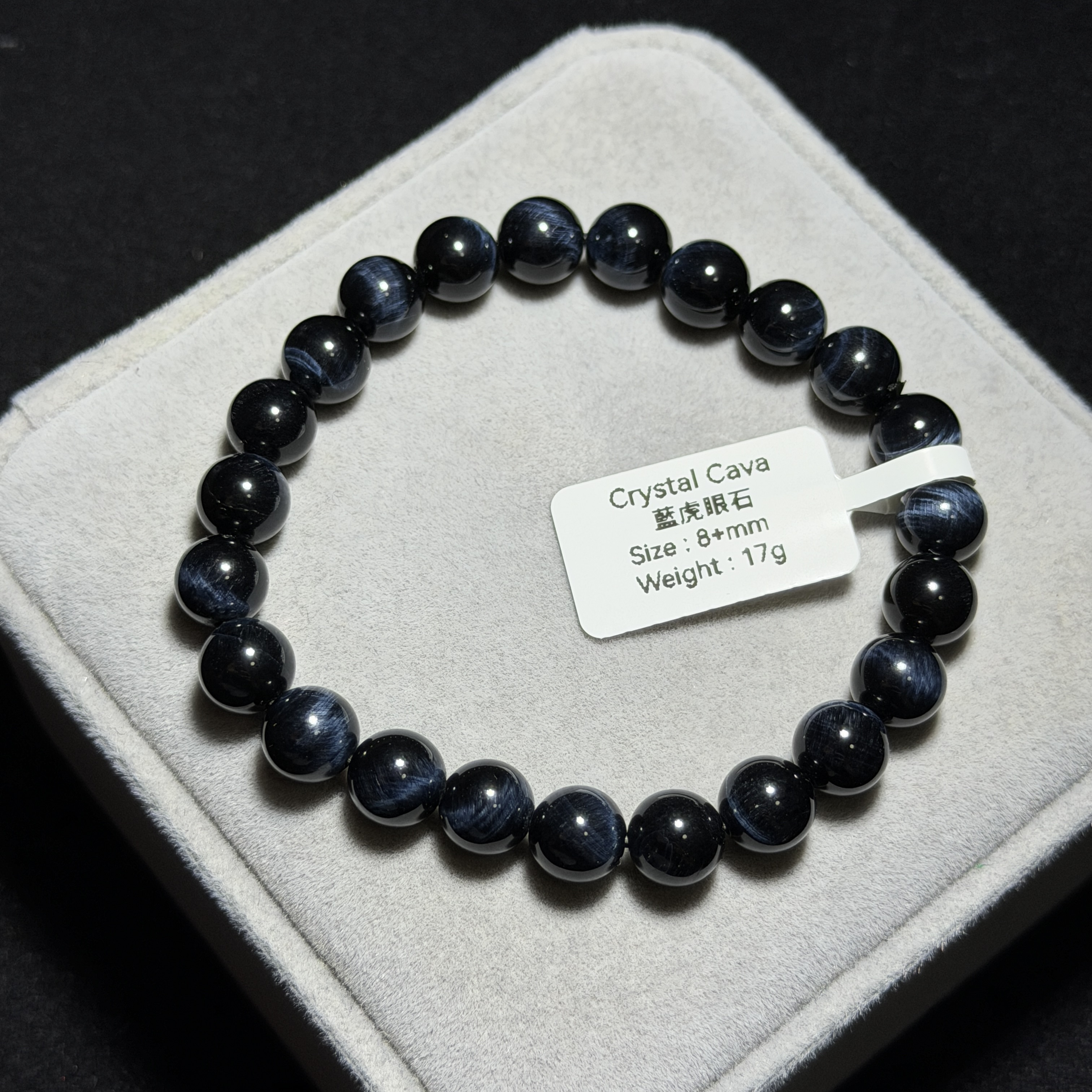 藍虎眼石 8mm TR1909
