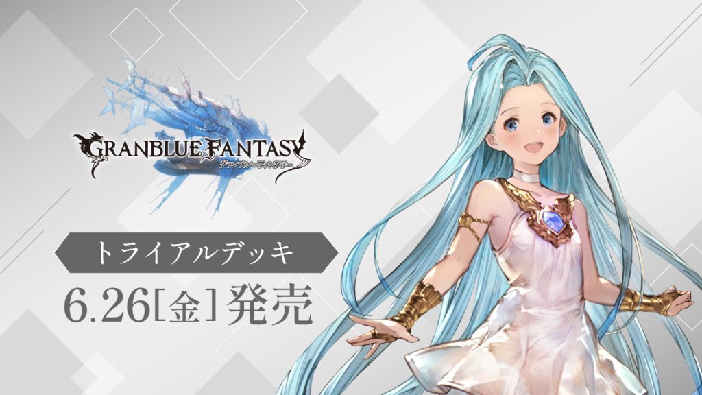 Weiβ Schwarz : グランブルーファンタジー 預組 {GBF} (原盒)