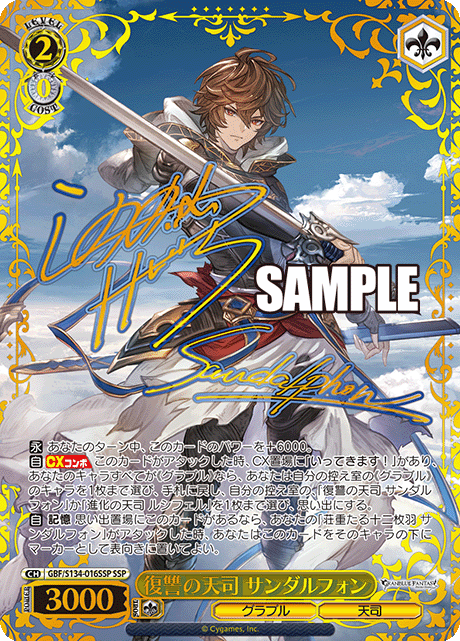 Weiβ Schwarz 黑白雙翼: グランブルーファンタジー {GBF} (原盒)