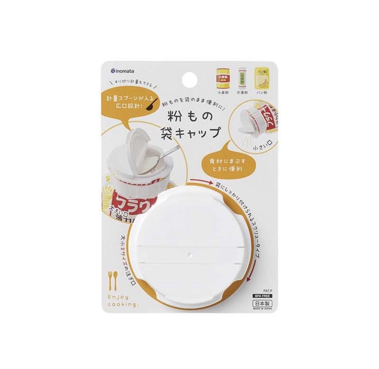 JP 轉用粉末袋蓋神器 2765 TK260609