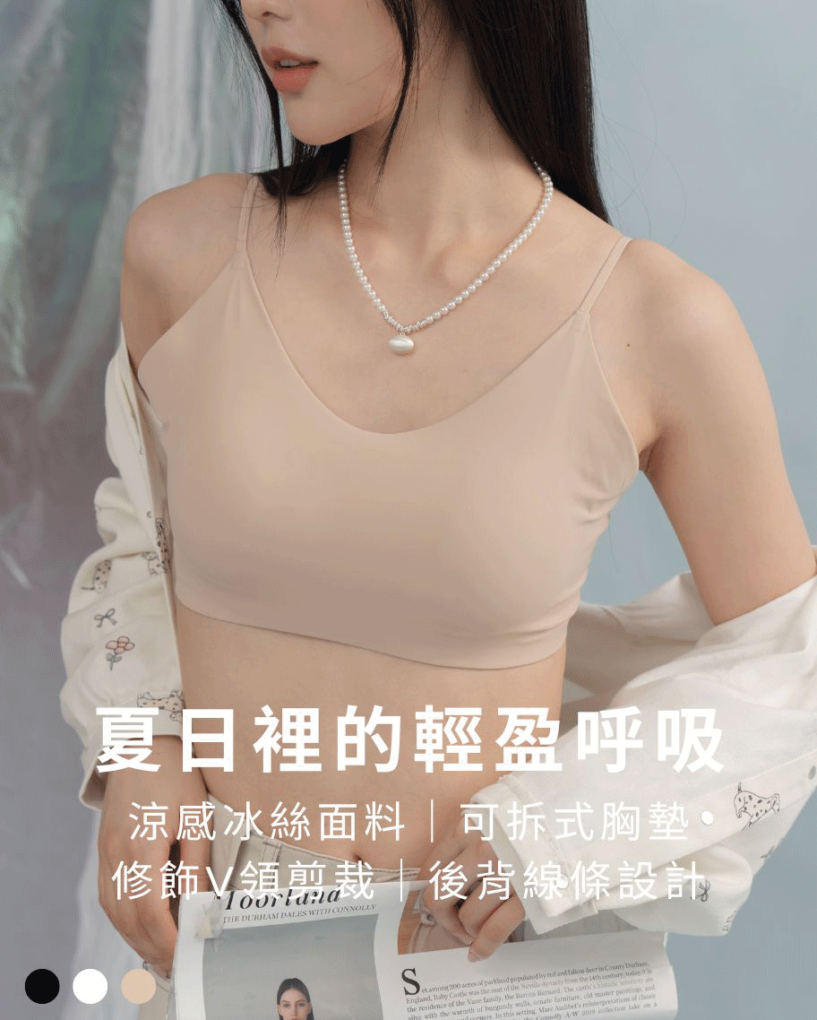 冰絲細肩V領小可愛