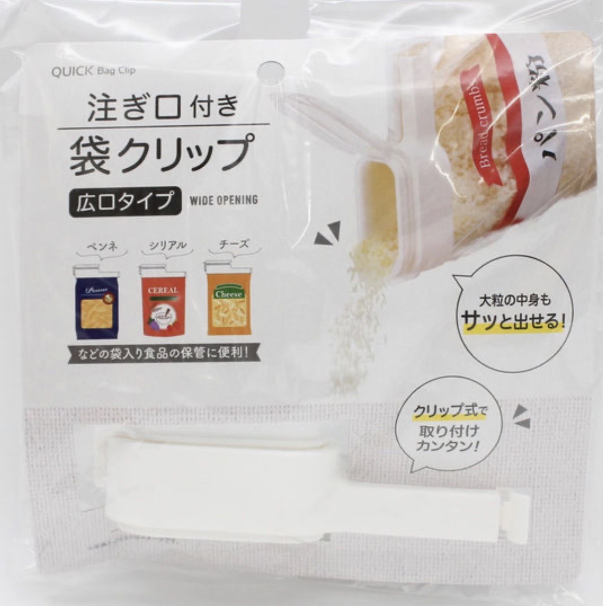 JP 專用食品夾子式蓋口神器 9764 TK260609