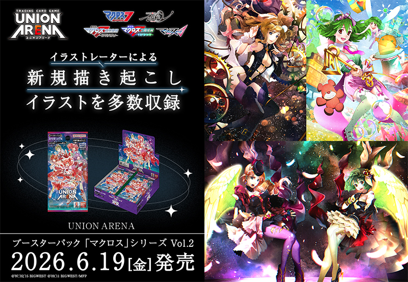 【EX14BT】UNION ARENA:「超時空要塞」系列 Vol.2 補充包 - EX14BT (原盒)
