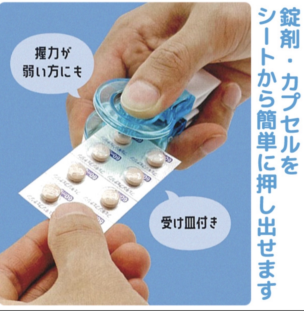JP 一按錠劑膠囊取出器 2218 TK260609