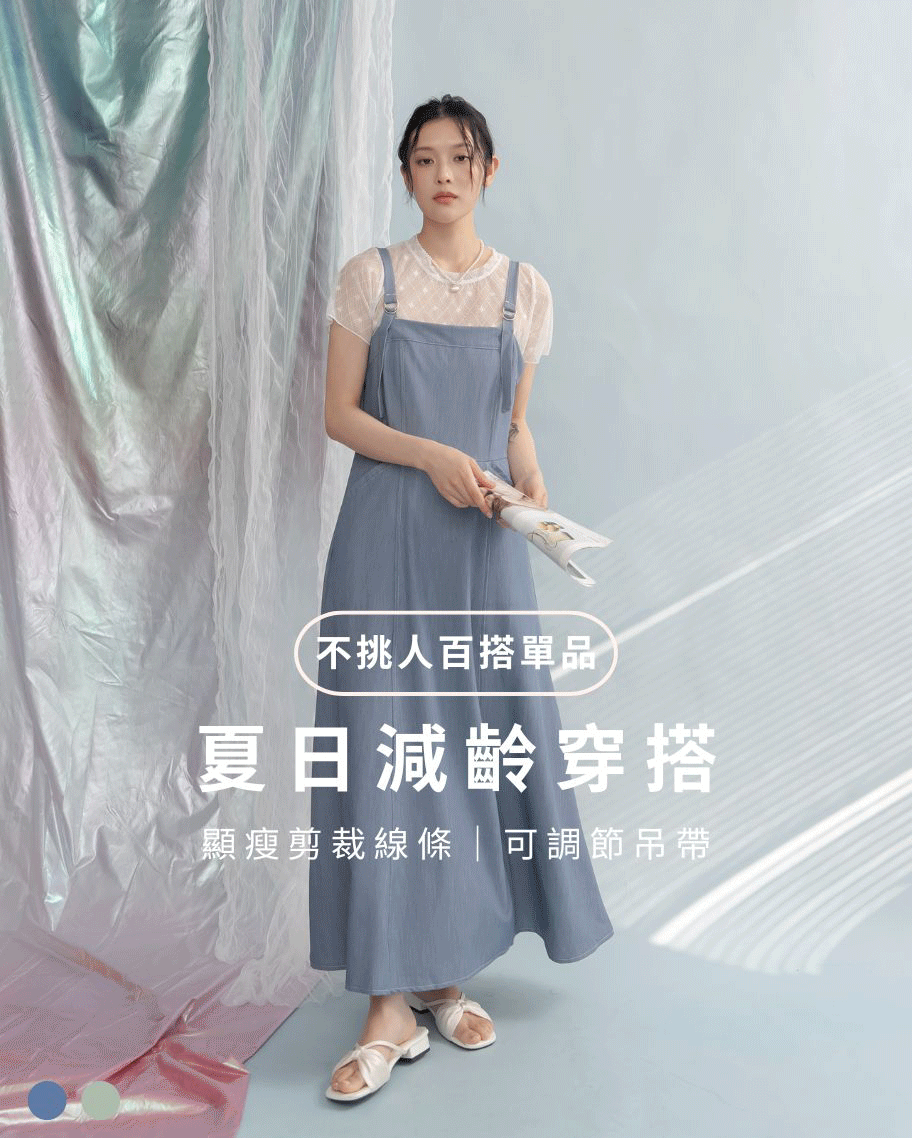 休閒吊帶洋裝