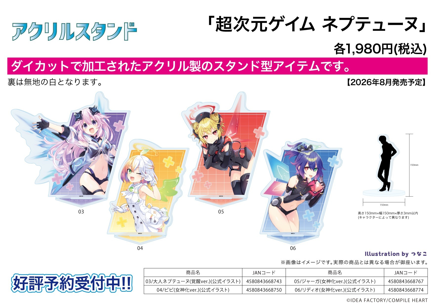「ACG.GO」「預購」A3《戰機少女 Hyperdimension Neptunia》壓克力立牌  [cite: 201]