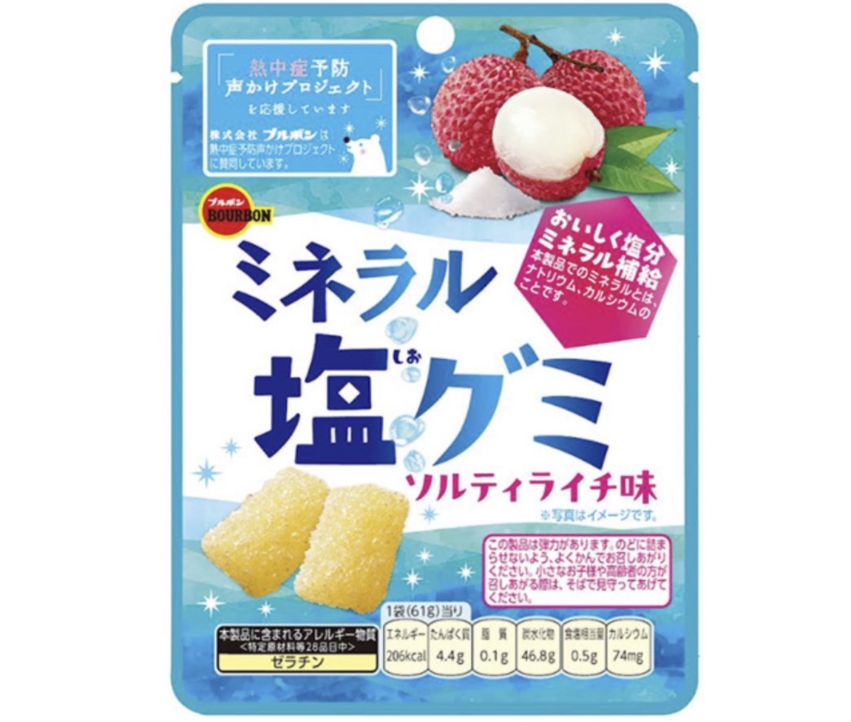 【最新發售】JP 礦物鹽味荔枝麻糬軟糖 61g 8525 TK260609
