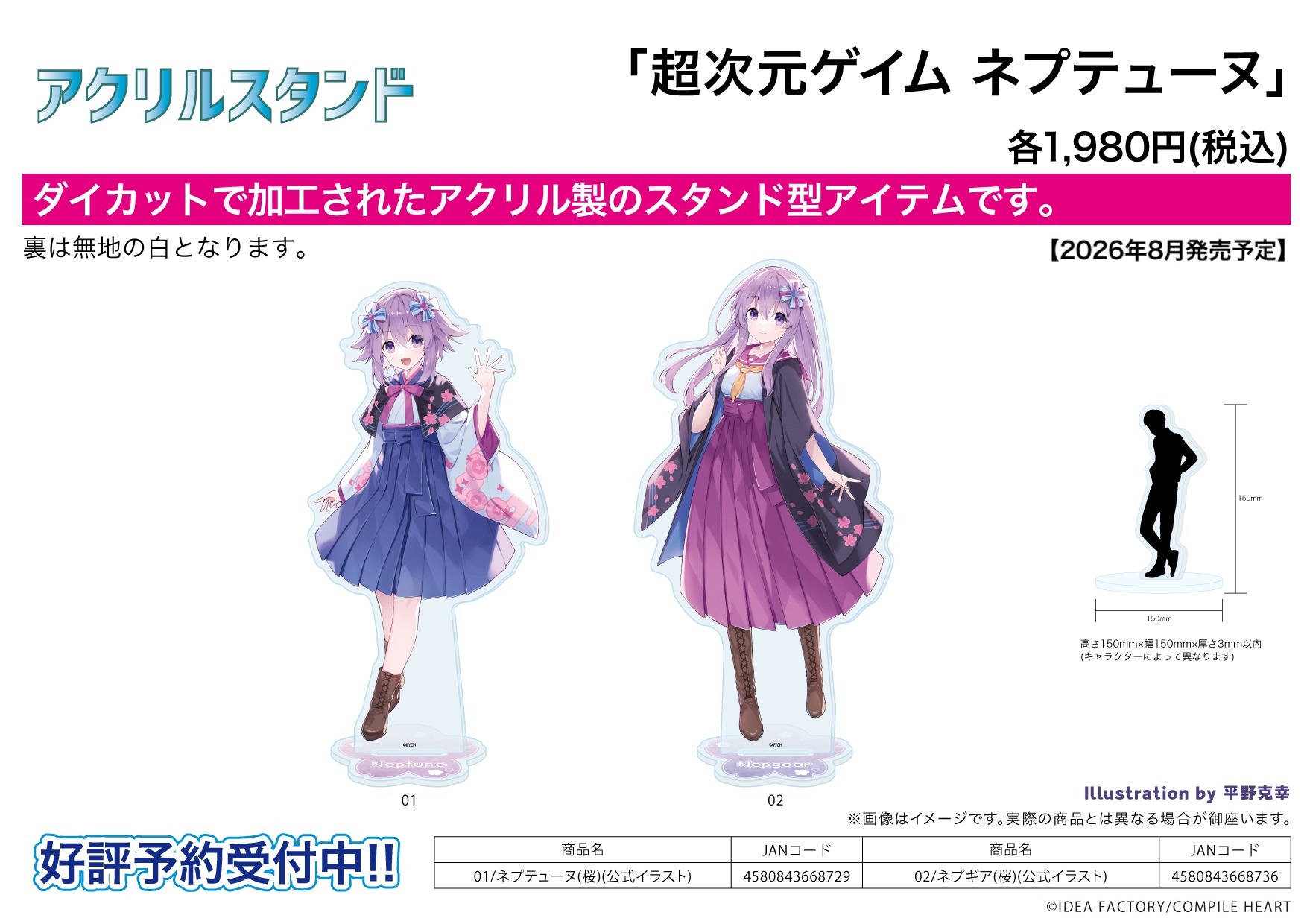 「ACG.GO」「預購」A3《戰機少女 Hyperdimension Neptunia》壓克力立牌 [cite: 200]