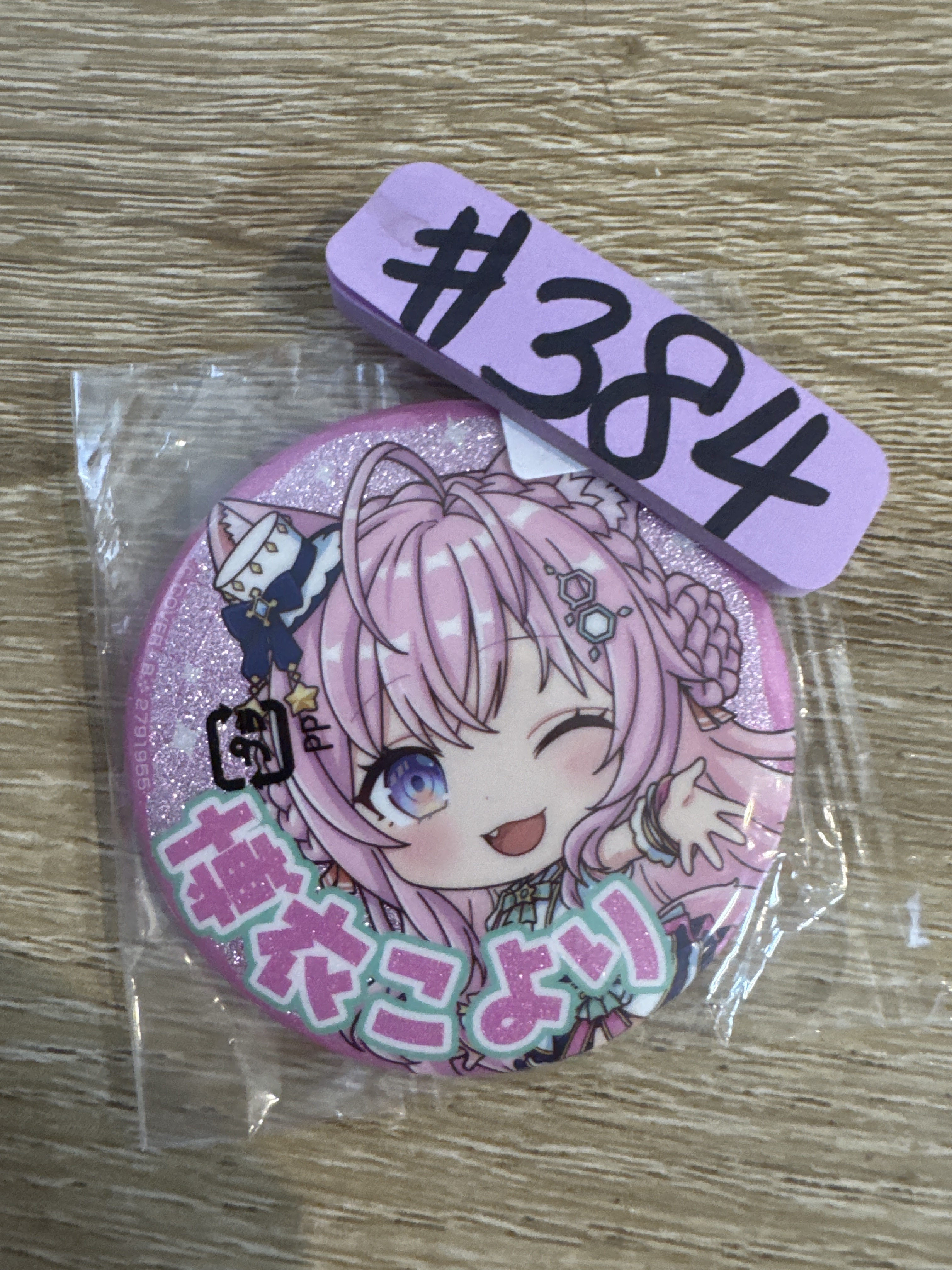 HOLOLIVE koyori 襟章 #384