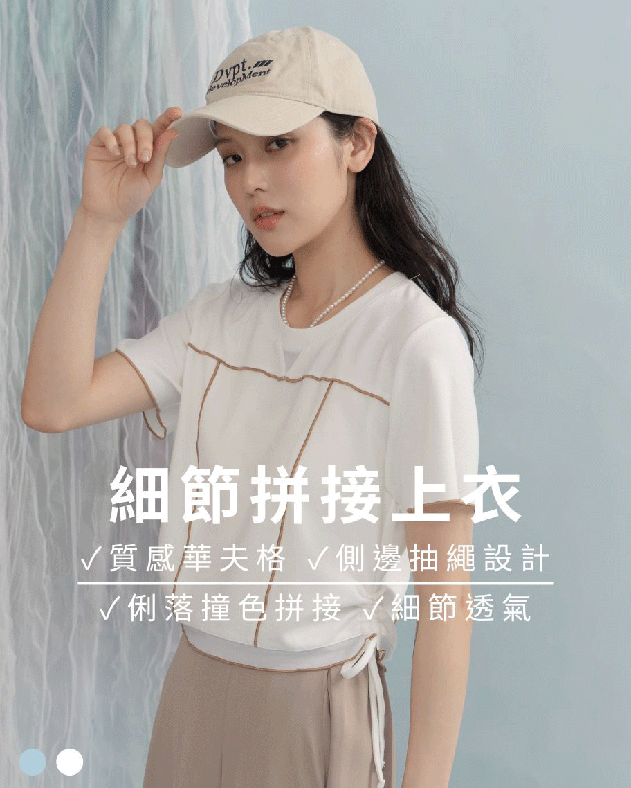 華夫格異材質拼接抽繩上衣