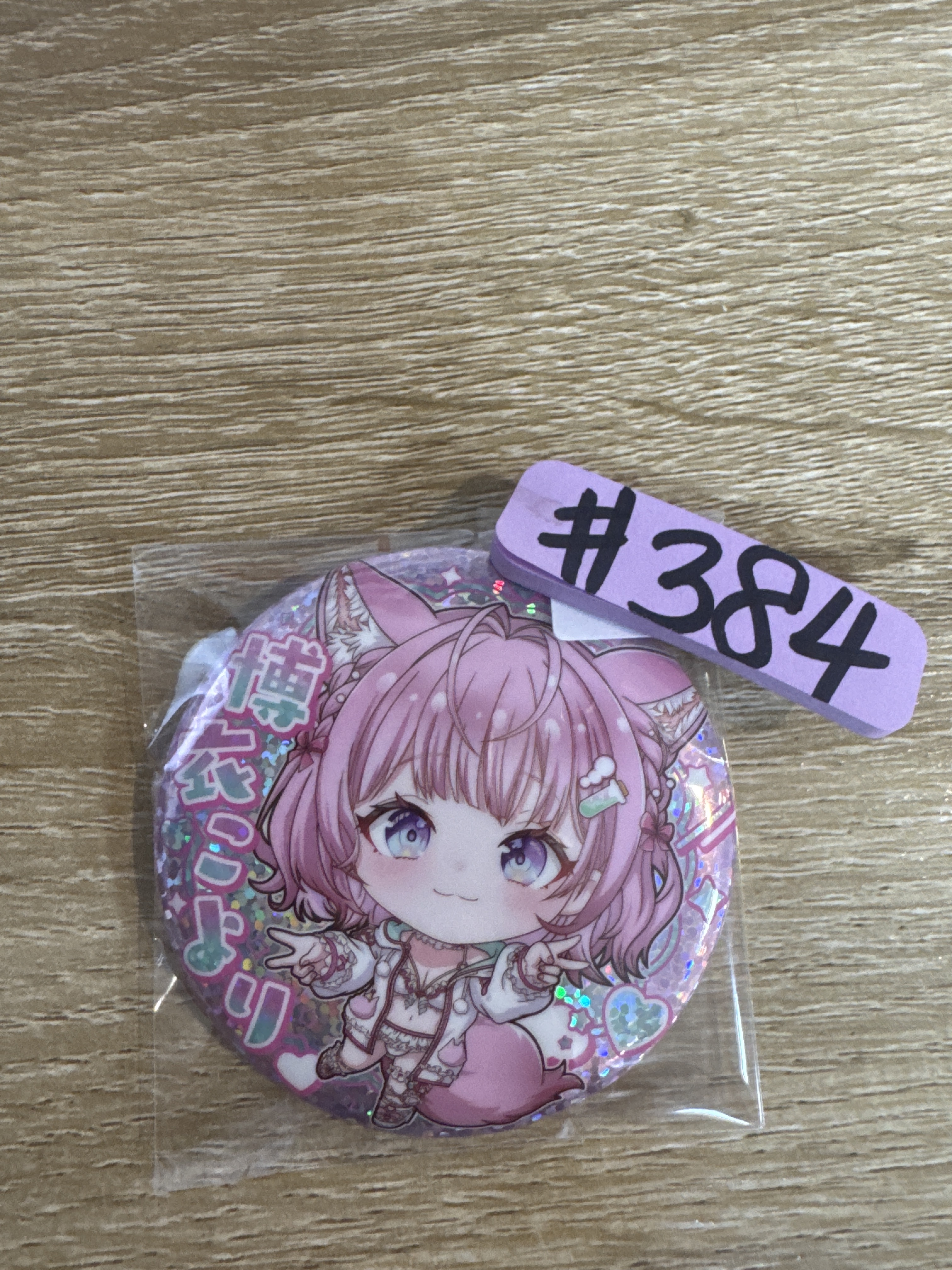 HOLOLIVE koyori 襟章 #384