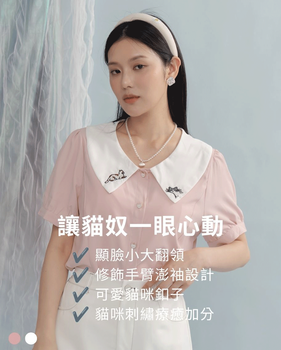 貓咪刺繡撞色領上衣