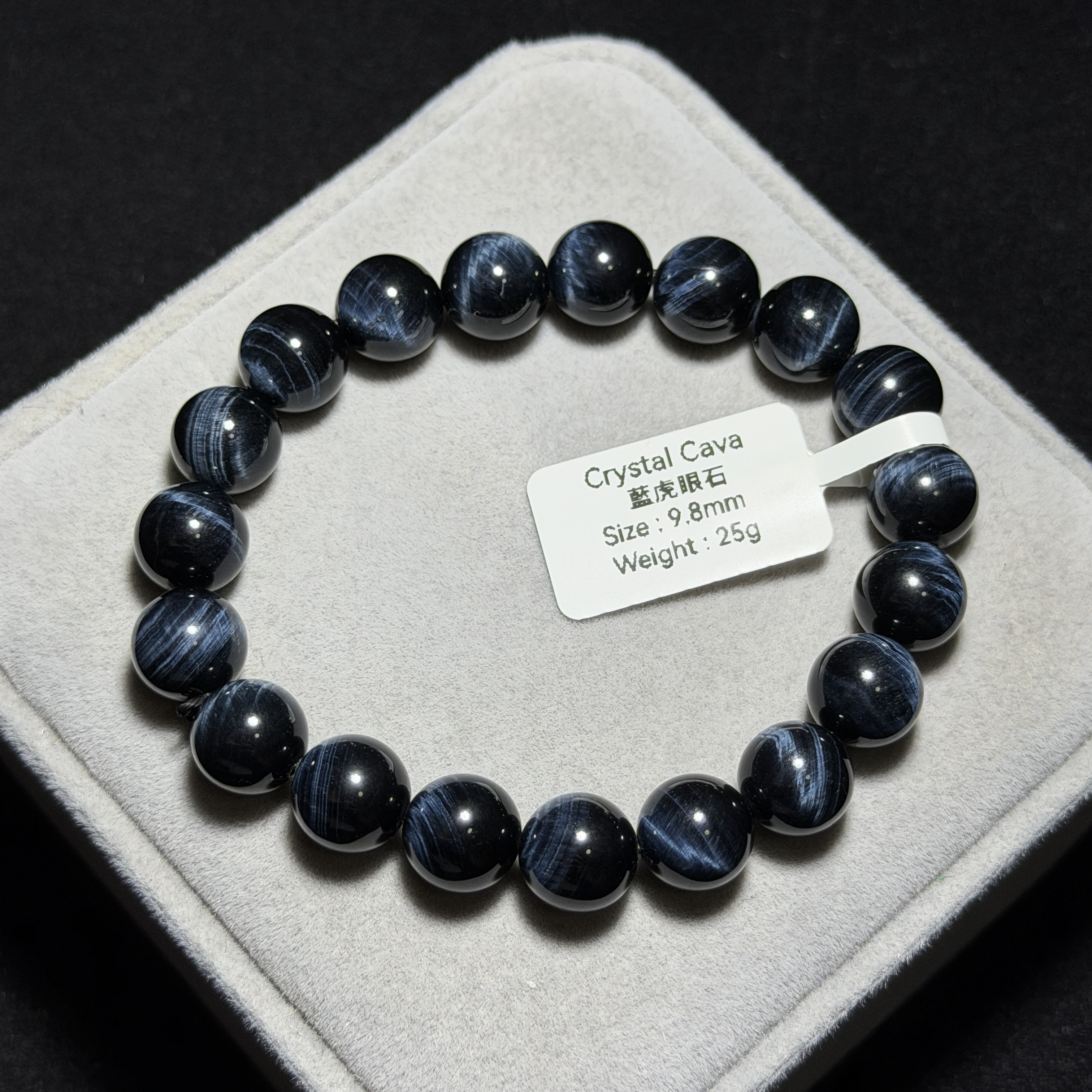 藍虎眼石 9.8mm TR1912