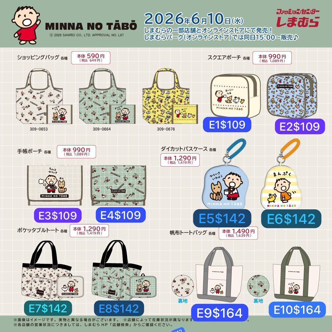 大口仔 用品預訂 (1-2個月到貨)
