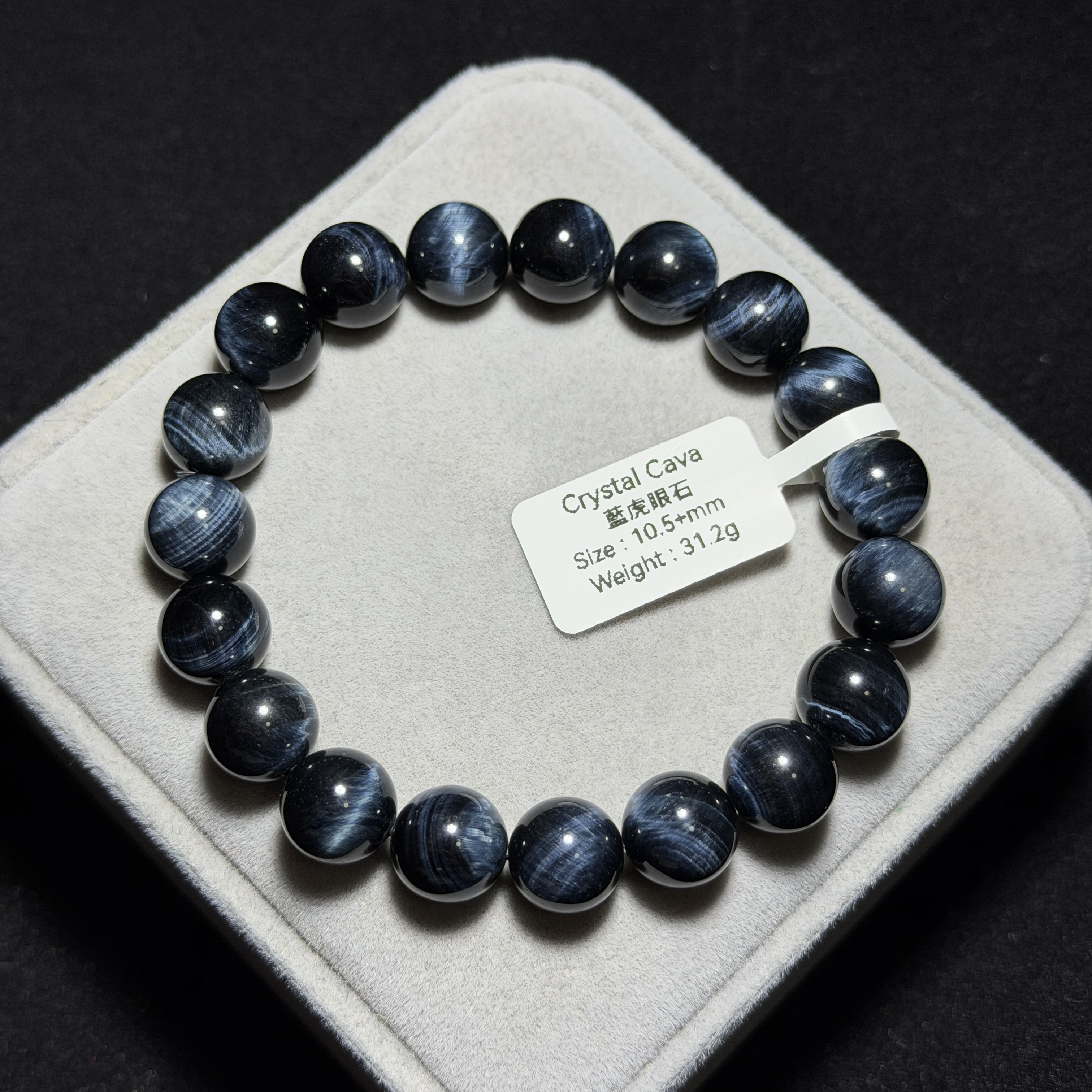藍虎眼石 10.5+mm TR1914