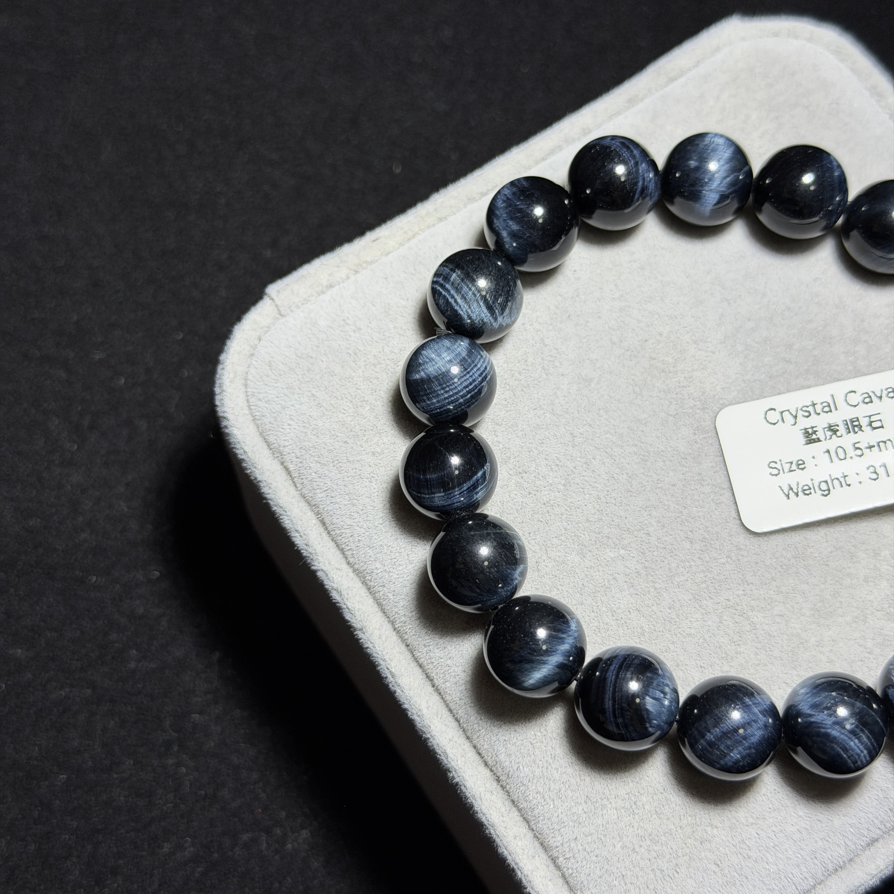 藍虎眼石 10.5+mm TR1914