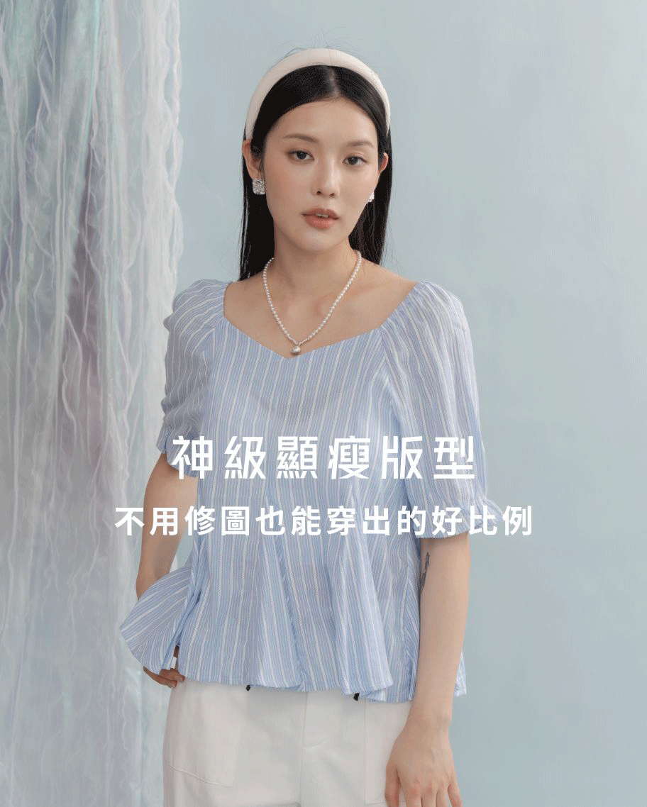 V領條紋傘襬上衣
