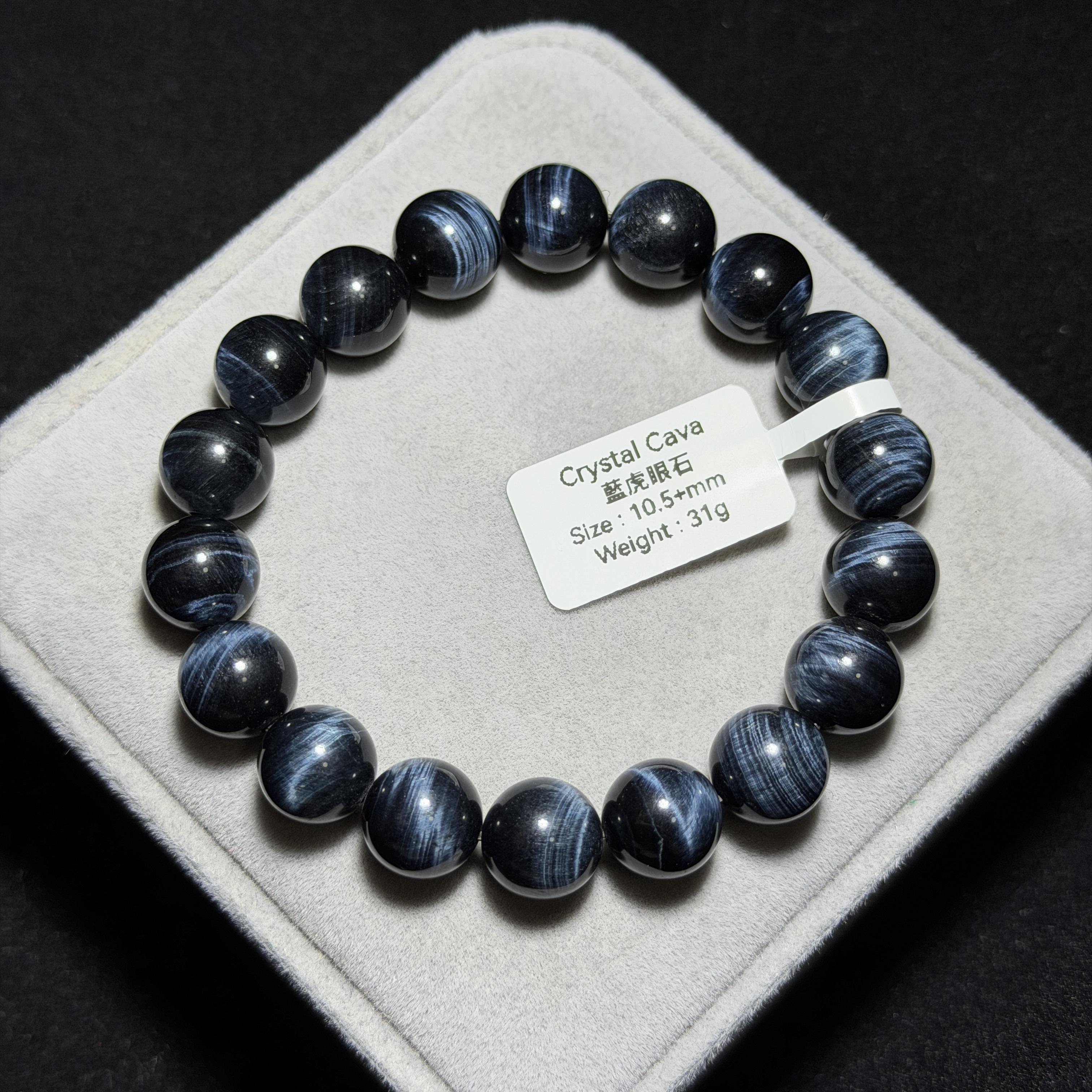 藍虎眼石 10.5+mm TR1916