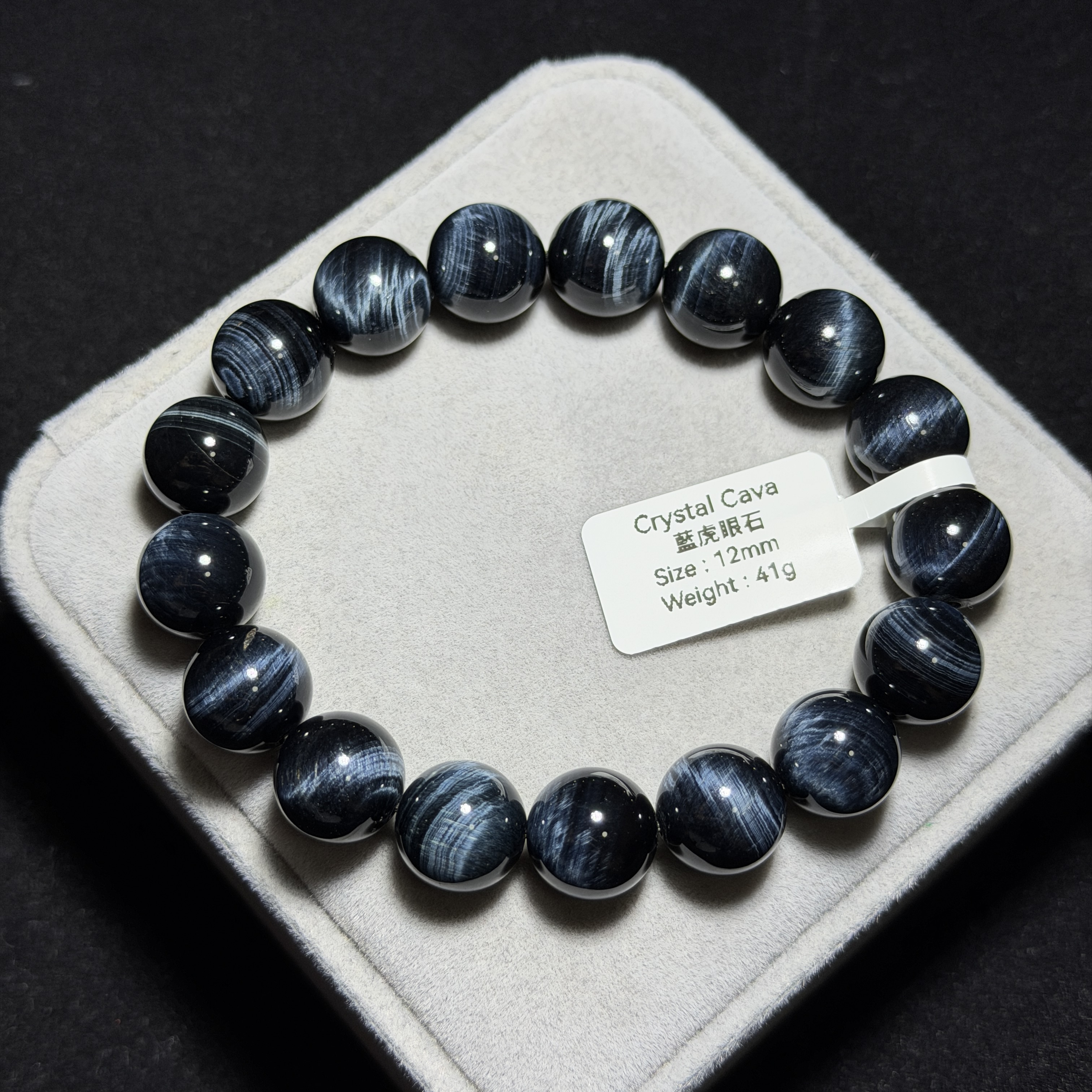 藍虎眼石 12mm TR1917