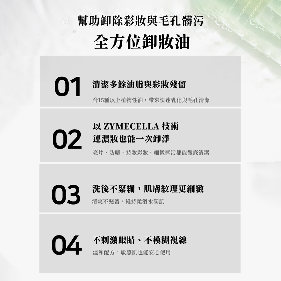 【肌膚清潔護理 】PONGDANG毛孔深層清潔卸妝油