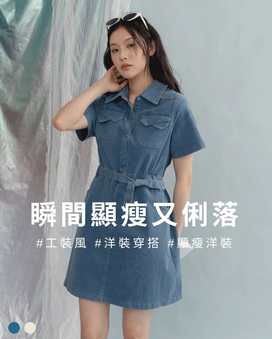 工裝風腰帶洋裝