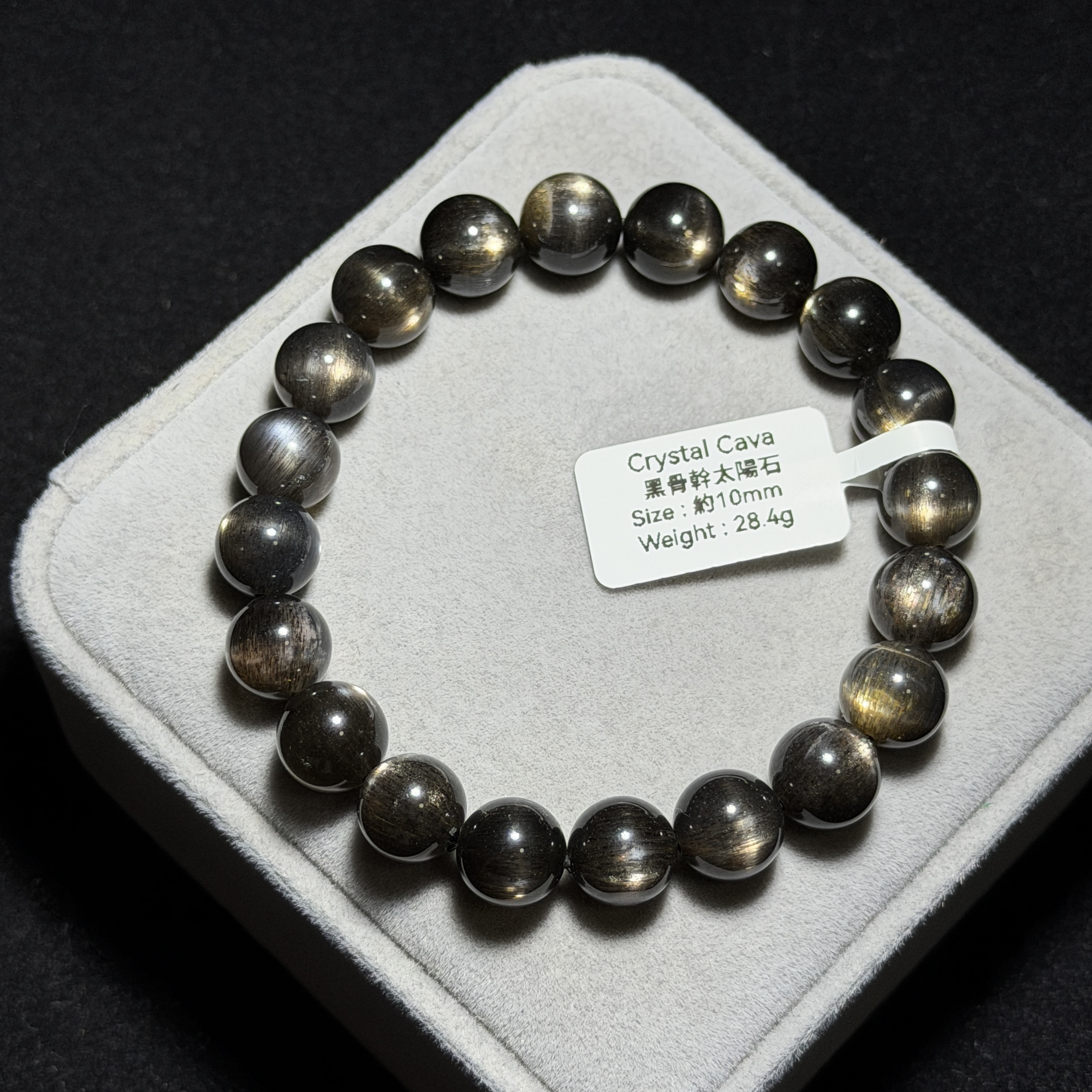頂級黑骨幹太陽石 約10mm BGS1578