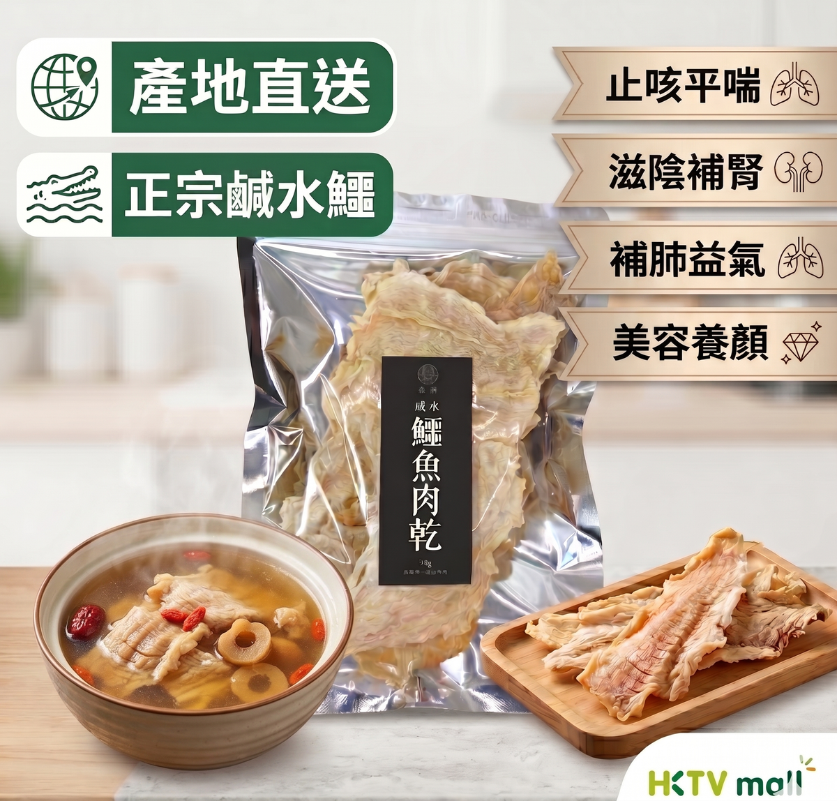 森源馬來西亞100%鱷魚肉乾 75g 『適合關注氣管健康人士』天然鹹水鱷魚肉乾|氣管敏感|滋陰補腎|補肺益氣|鮮甜無腥|海底椰鱷魚肉湯|改善氣管敏感|久咳必備|鱷魚肉|鱷魚乾
