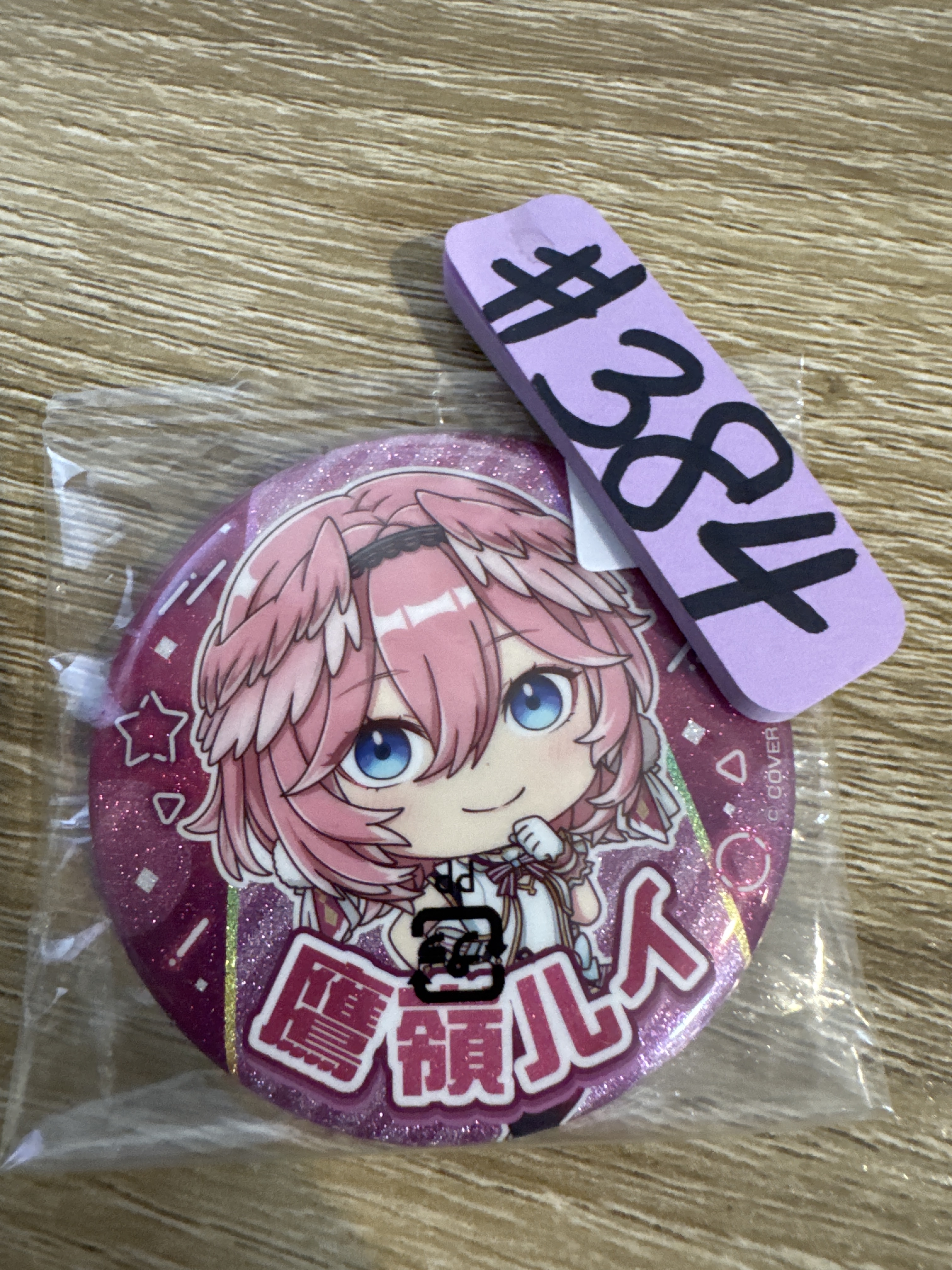 HOLOLIVE LUI 襟章 #384