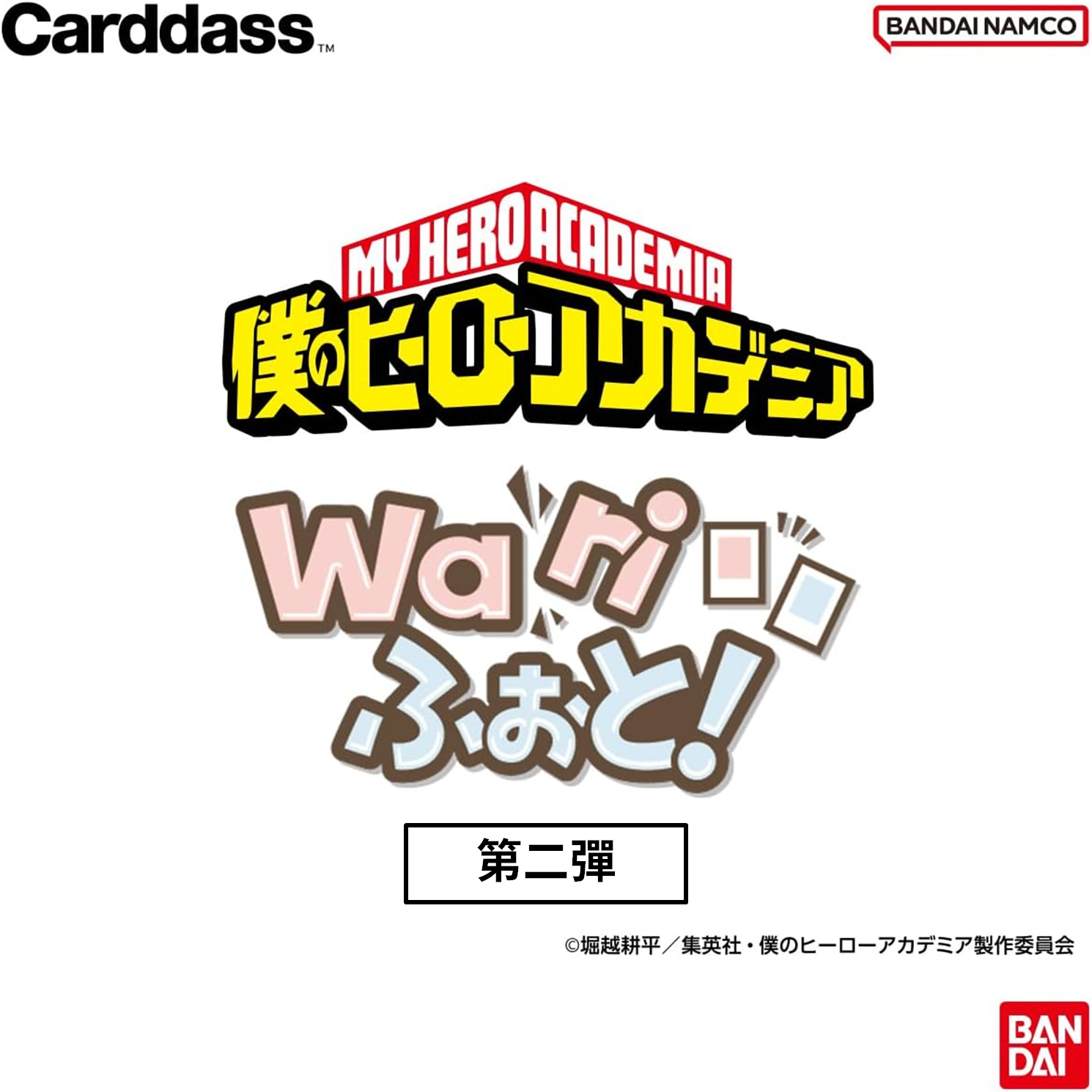 【預售】Carddass 我的英雄學院 精選相片收藏 第二彈