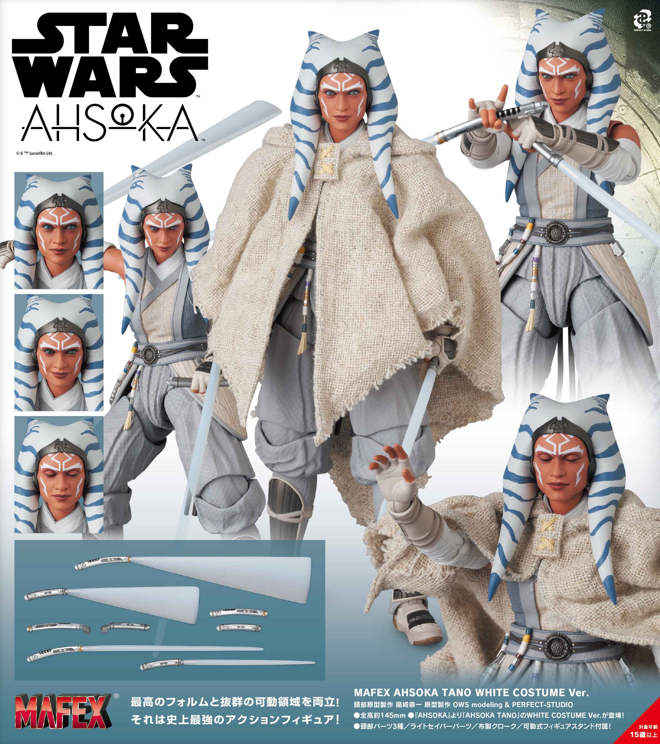 「ACG.GO」「預購」Medicom Toy MAFEX《星際大戰：亞蘇卡》亞蘇卡·譚諾 白色服裝Ver. 可動模型