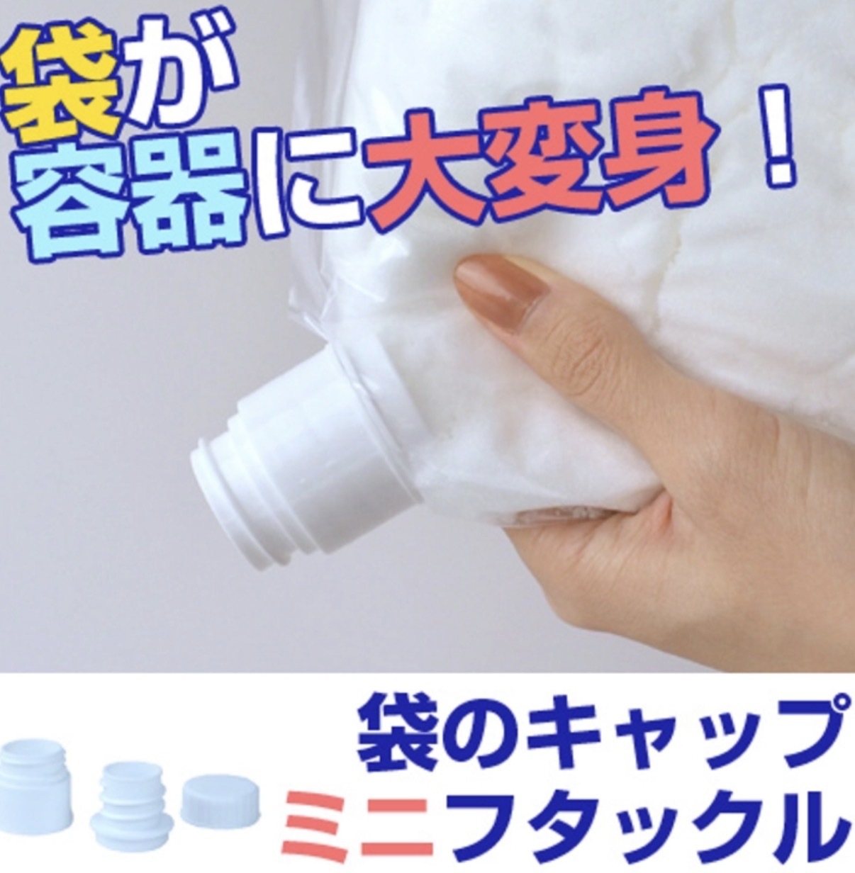 JP 食品專用 迷你封口蓋 3397 TK260609