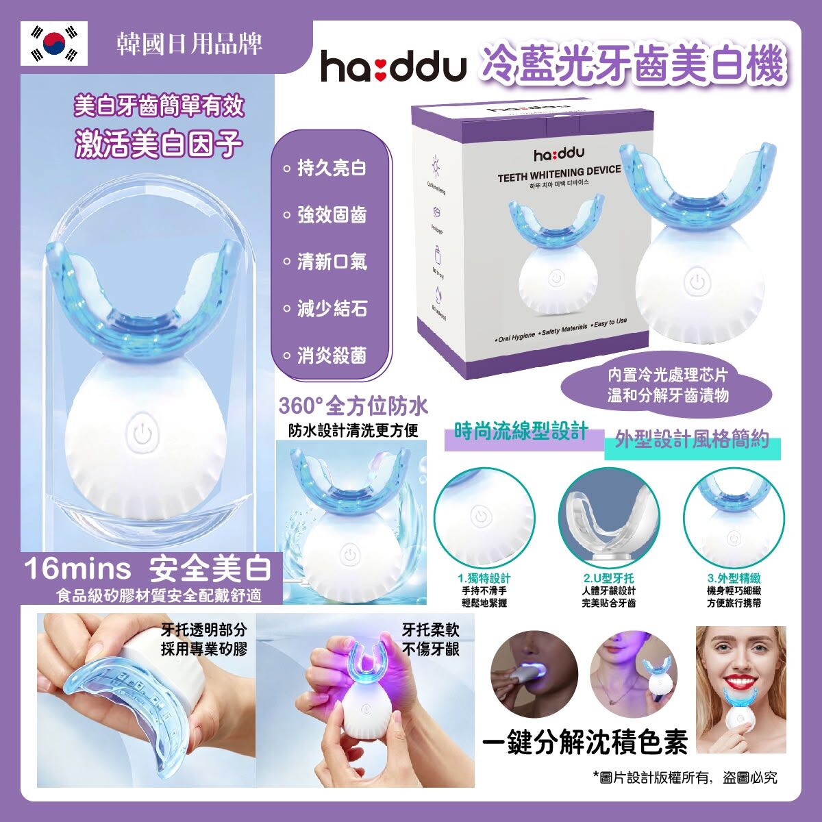 MP260608-M6 韓國🇰🇷HA:DDU 5合1便携迷你牙刷（30支/包）