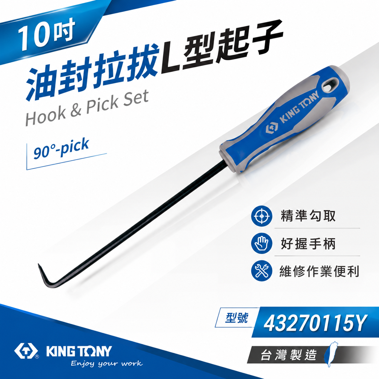 KING TONY 金統立｜L型 43270115Y｜10" 油封拉拔L型起子 90度L形起子 尖型｜台灣製