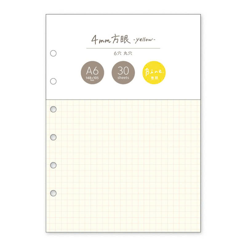 4mm方格奶油紙 六孔活頁手帳 A6補充內頁 Bine｜日本Mind Wave