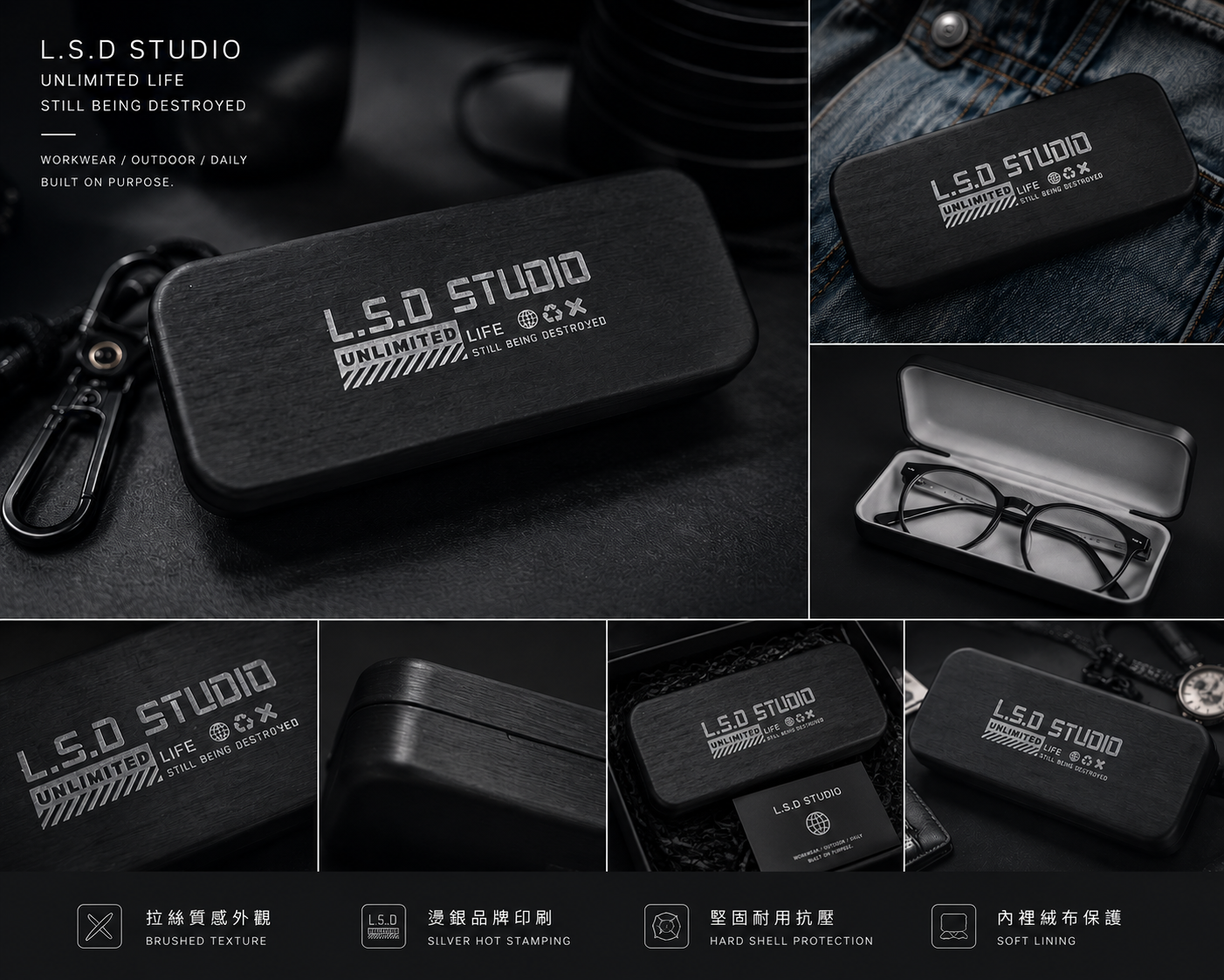 L.S.D Glasses Case|硬殼眼鏡收納盒