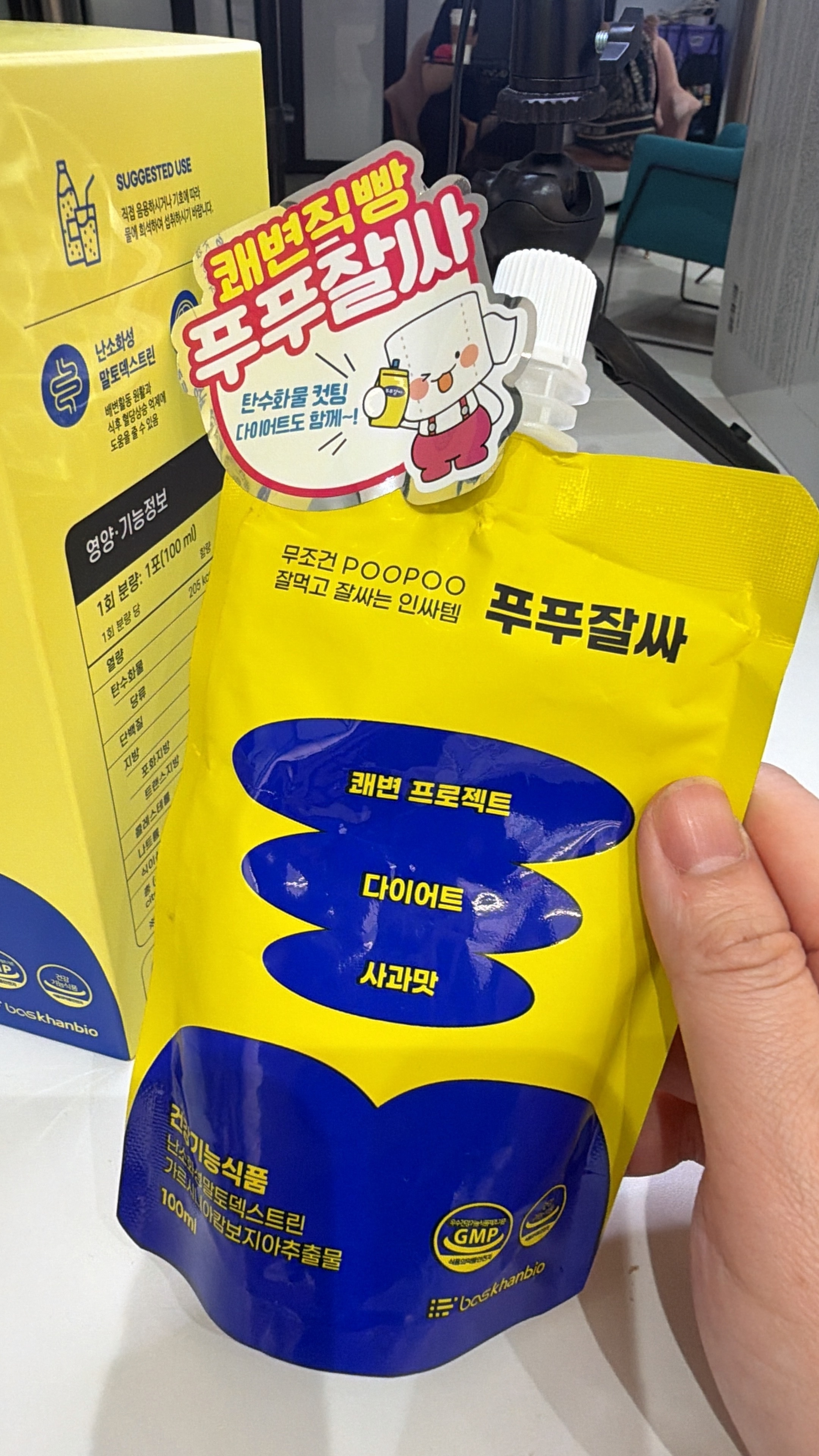 【直播】LX0609733 POOPOO 暢快清空瘦身通便飲 (一盒5包)
