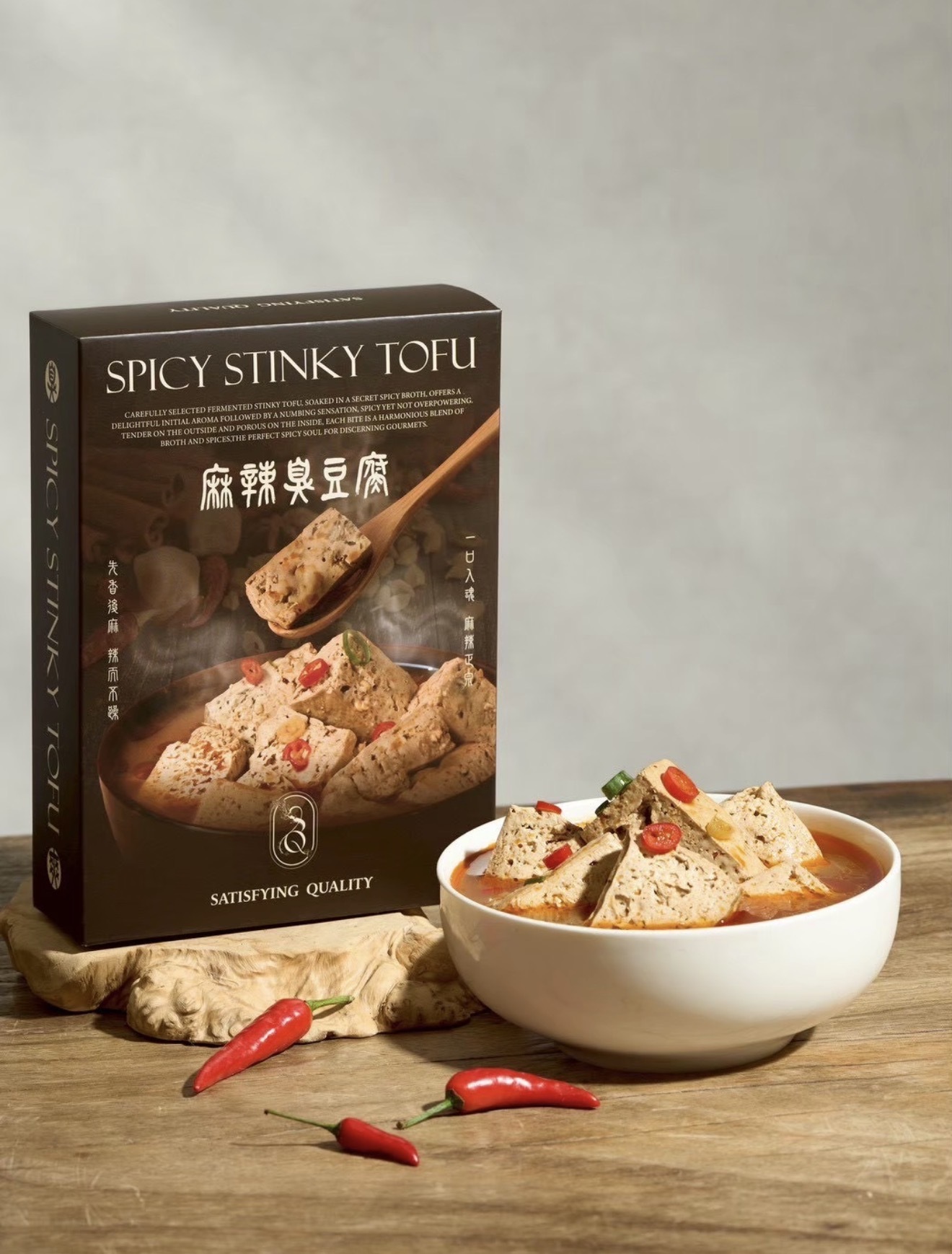 臭豆腐