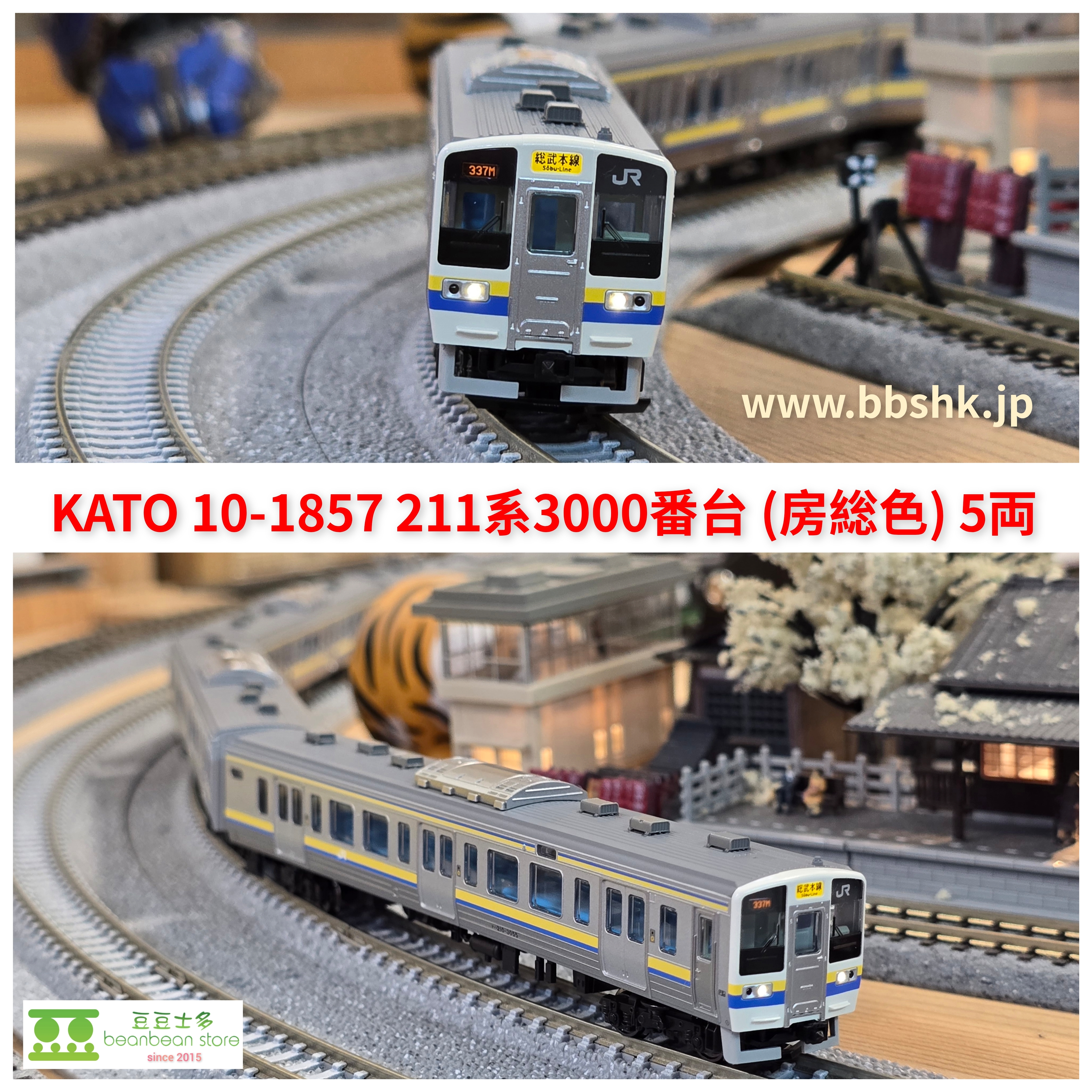 KATO 10-1857 211系3000番代房総色　不要パーツ類 KATO 10-1857 211系3000番台(房総色) 5両
