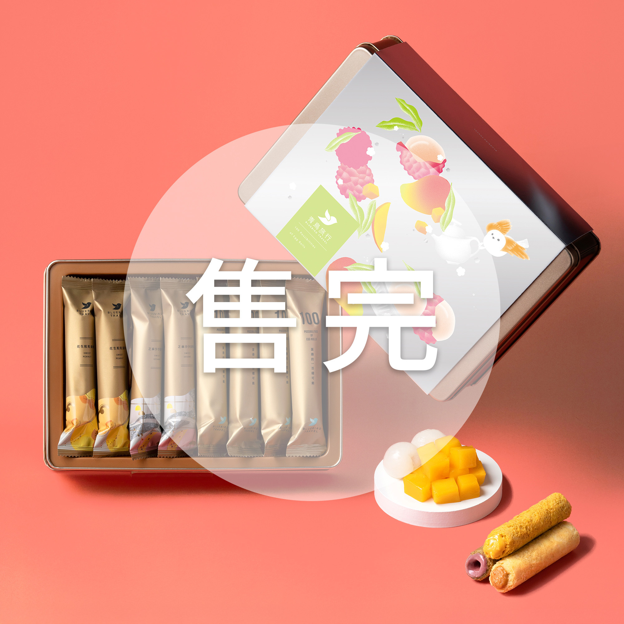 2026夏日限定-夏境拾光(果韻款)-16綜合蛋捲禮盒（附提袋／鐵盒）