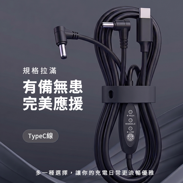 【特選小物】CB急速冷風風扇控制線組(TYPE-C)丨7GJ0016-EW