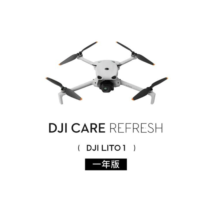 【DJI】Care Refresh LITO 1-1年版