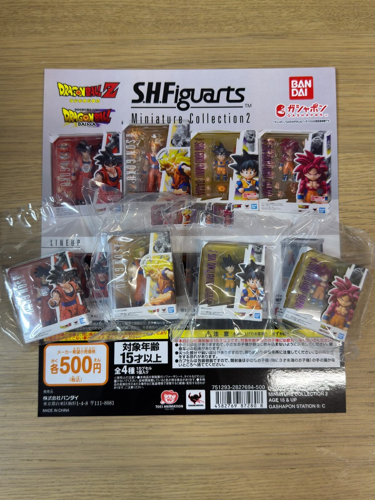 [扭蛋] Gashapon 龍珠 SHF  S.H.Figuarts 迷你商品收藏 2 (一套四款)